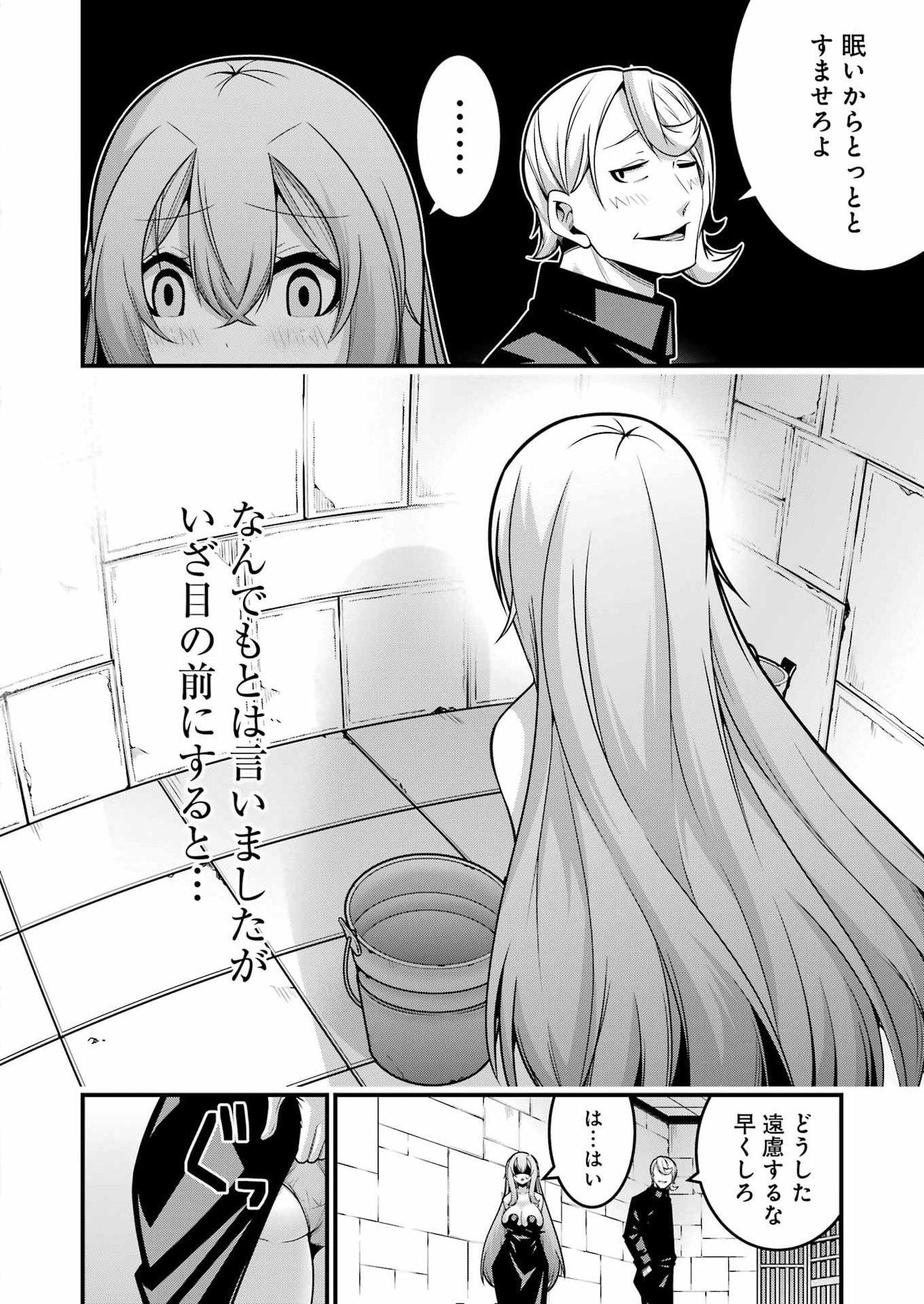 Tsuihou Yuusha no Yuugana Slow Life: Jiyuu ni Nattara Ore Dake no Saiai Tenshi no Te ni Haitta! - Chapter 31 - Page 8
