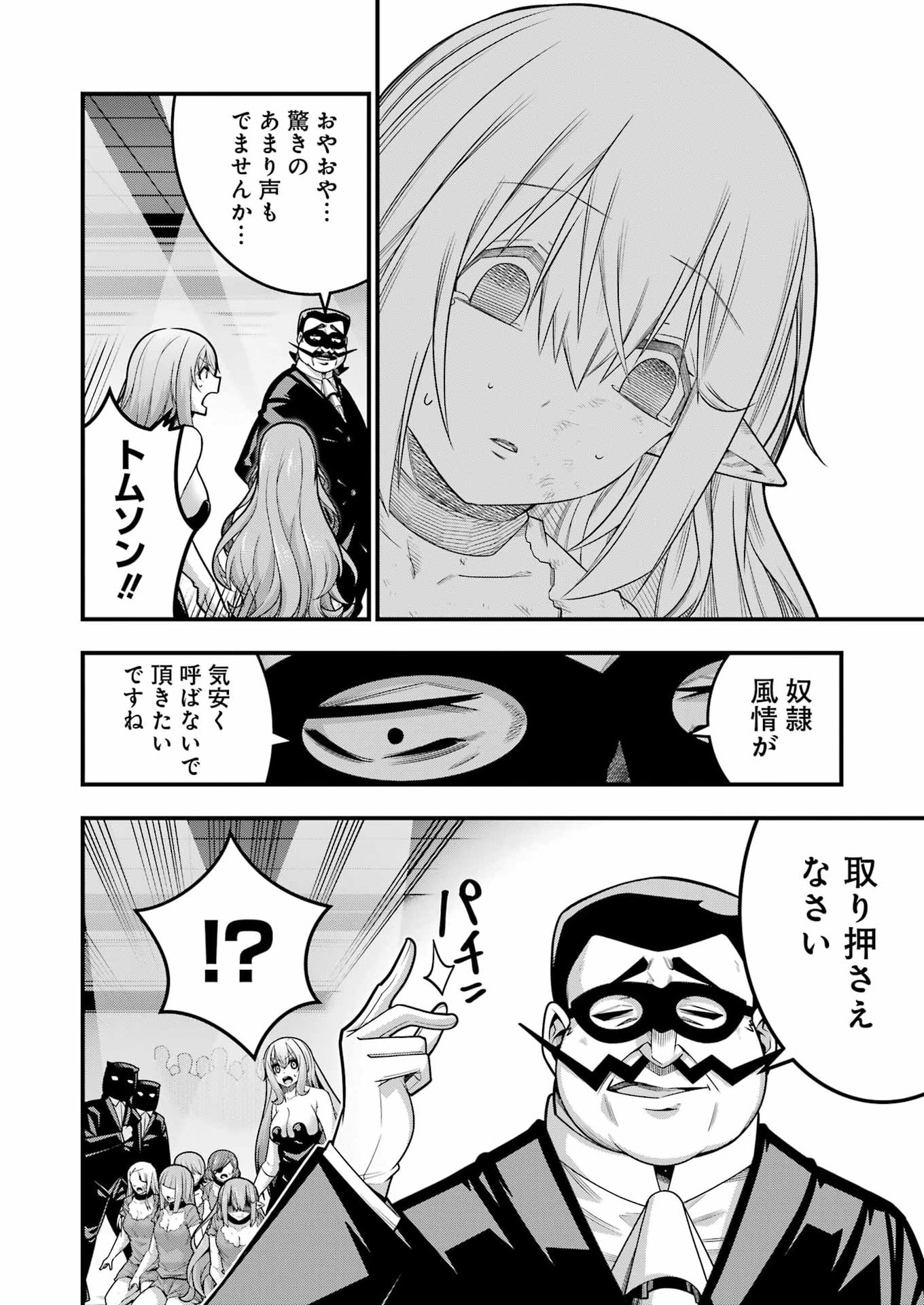 Tsuihou Yuusha no Yuugana Slow Life: Jiyuu ni Nattara Ore Dake no Saiai Tenshi no Te ni Haitta! - Chapter 32 - Page 10
