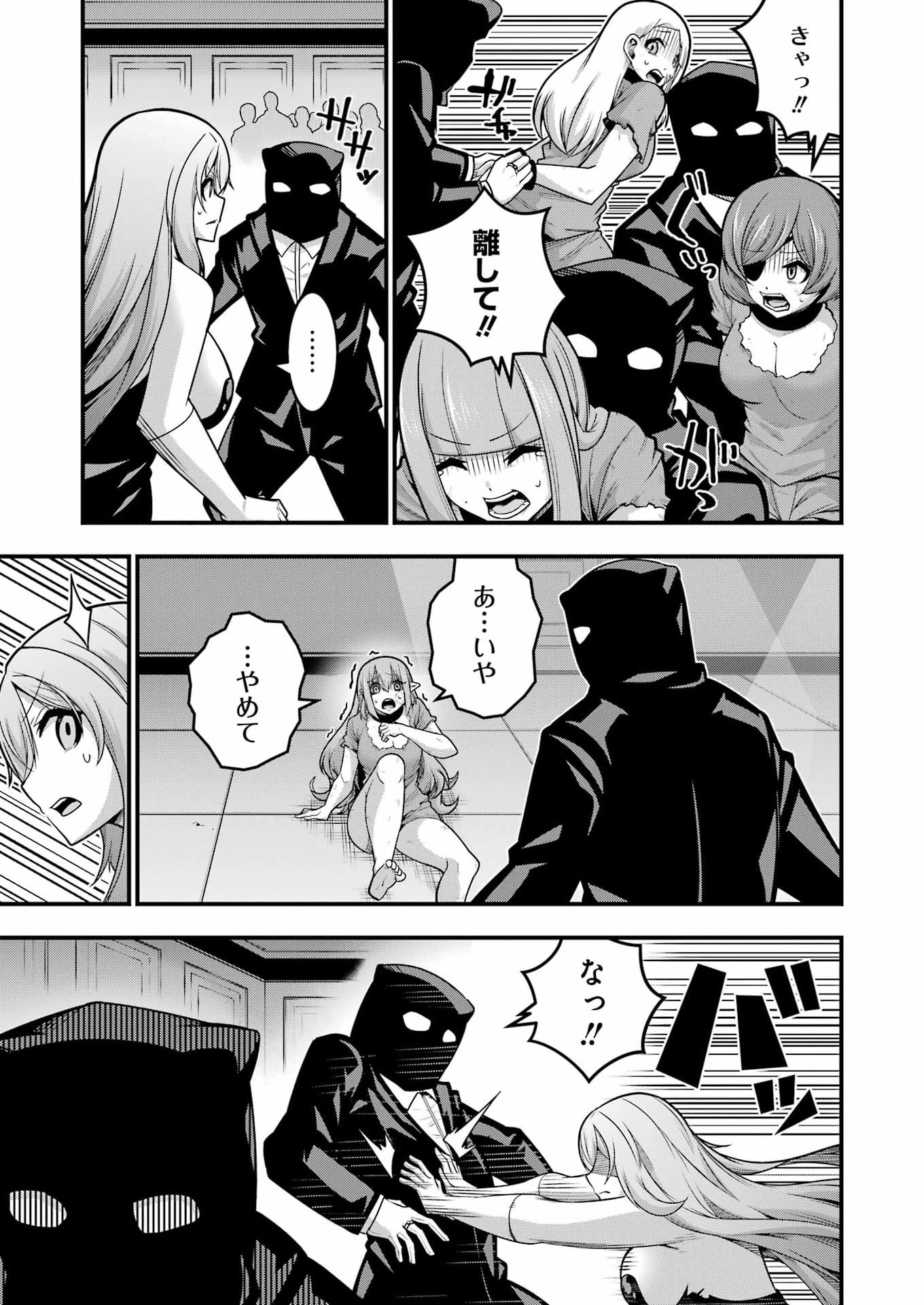Tsuihou Yuusha no Yuugana Slow Life: Jiyuu ni Nattara Ore Dake no Saiai Tenshi no Te ni Haitta! - Chapter 32 - Page 11