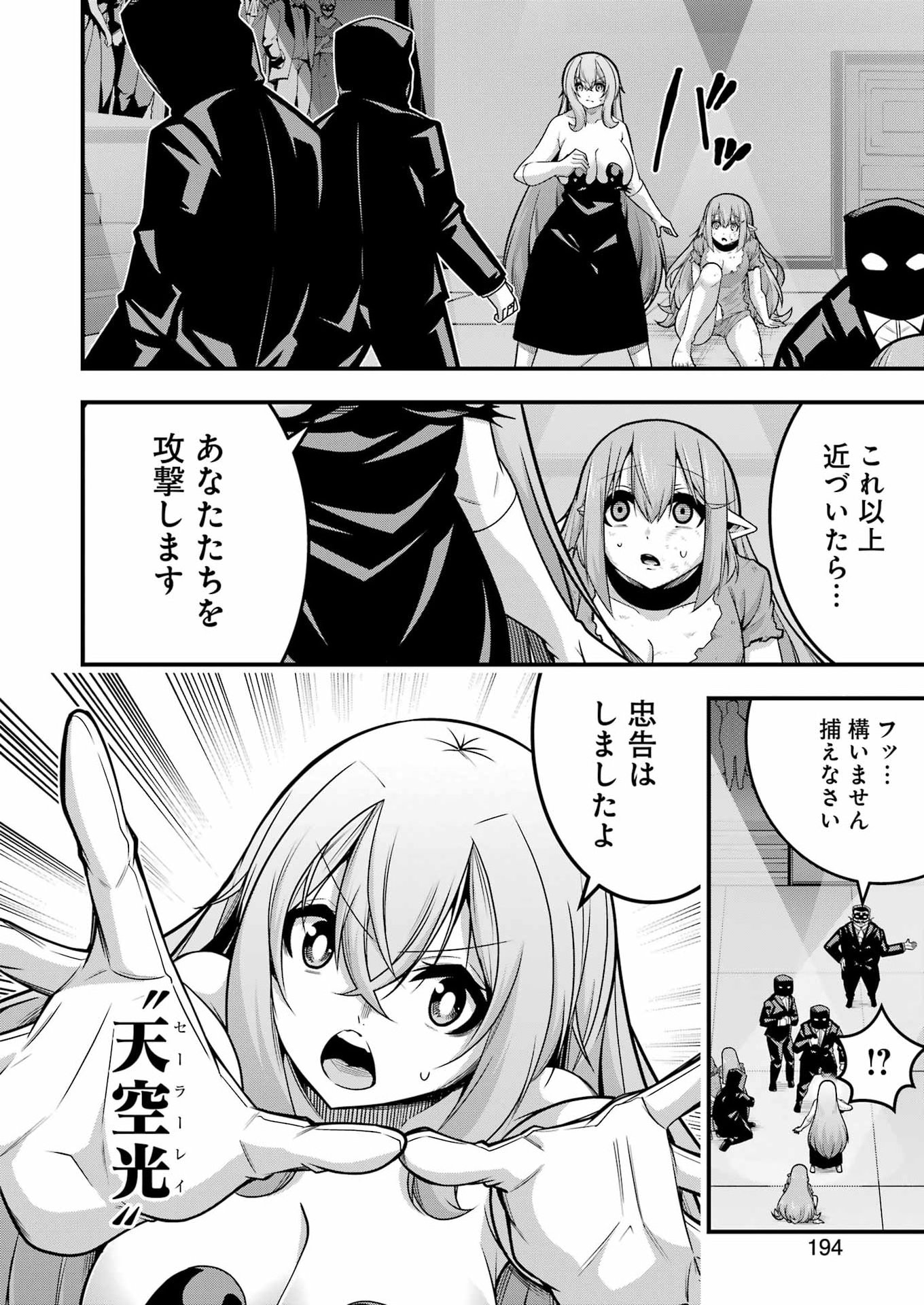 Tsuihou Yuusha no Yuugana Slow Life: Jiyuu ni Nattara Ore Dake no Saiai Tenshi no Te ni Haitta! - Chapter 32 - Page 12