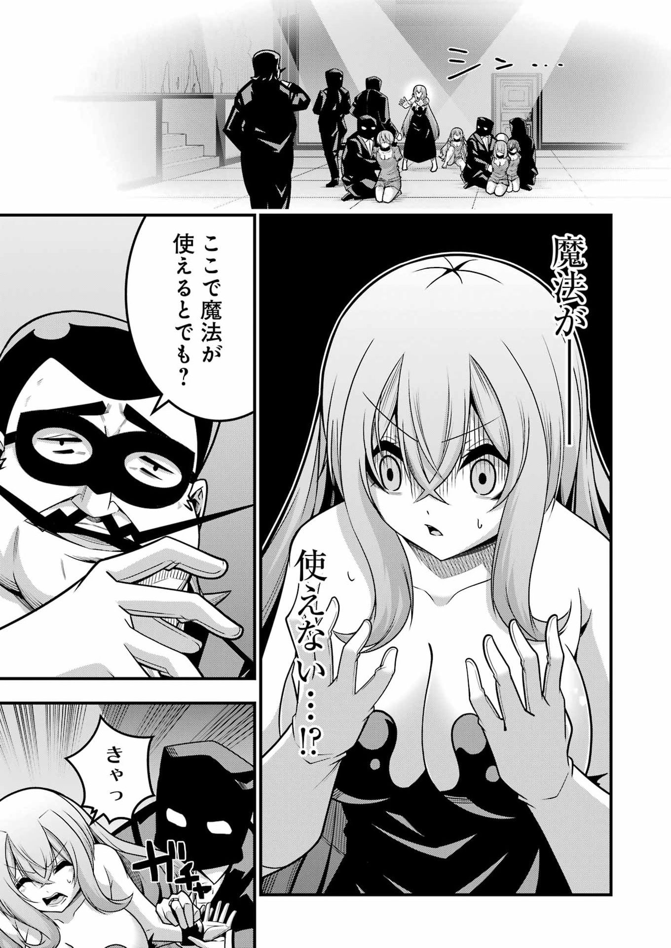 Tsuihou Yuusha no Yuugana Slow Life: Jiyuu ni Nattara Ore Dake no Saiai Tenshi no Te ni Haitta! - Chapter 32 - Page 13