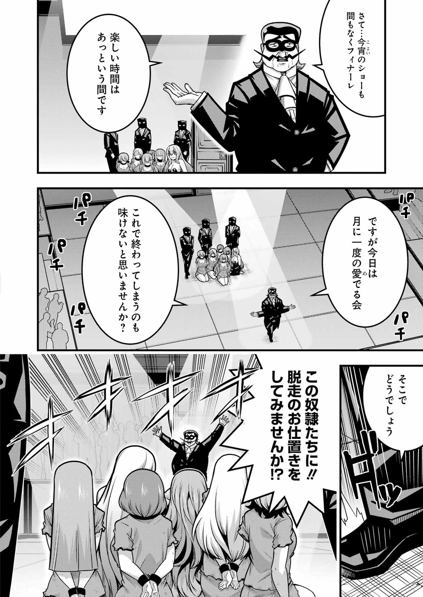 Tsuihou Yuusha no Yuugana Slow Life: Jiyuu ni Nattara Ore Dake no Saiai Tenshi no Te ni Haitta! - Chapter 32 - Page 14