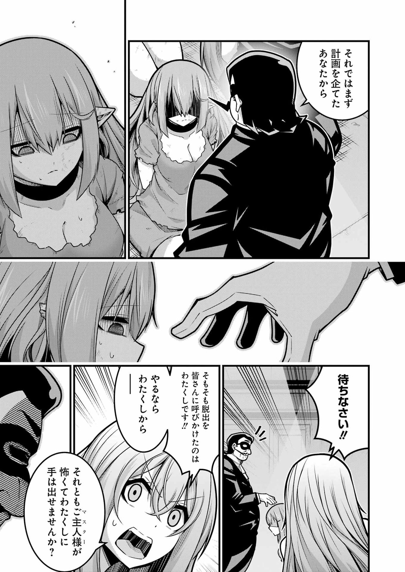 Tsuihou Yuusha no Yuugana Slow Life: Jiyuu ni Nattara Ore Dake no Saiai Tenshi no Te ni Haitta! - Chapter 32 - Page 15