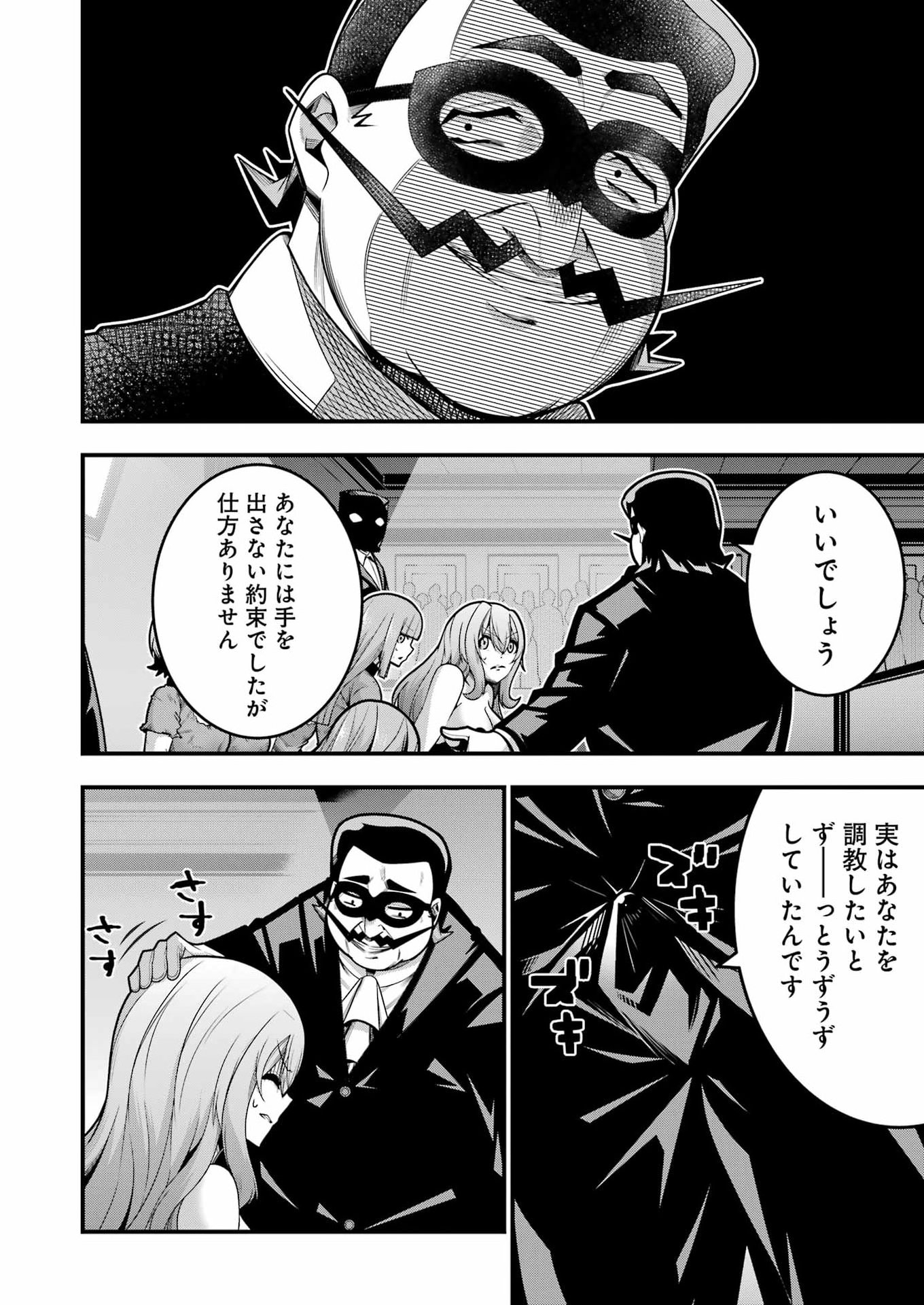 Tsuihou Yuusha no Yuugana Slow Life: Jiyuu ni Nattara Ore Dake no Saiai Tenshi no Te ni Haitta! - Chapter 32 - Page 16