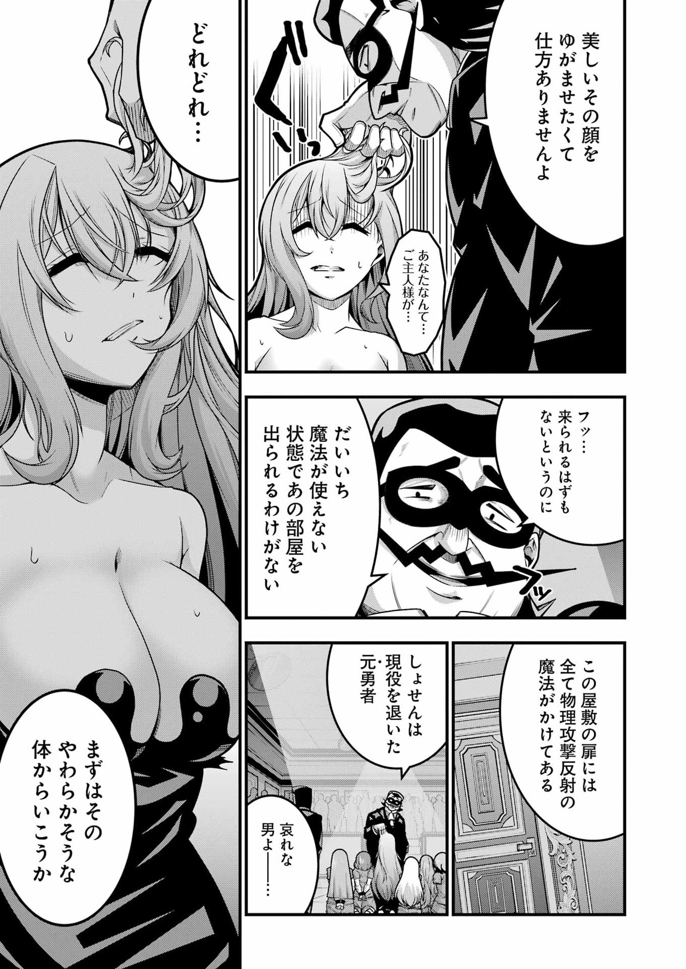 Tsuihou Yuusha no Yuugana Slow Life: Jiyuu ni Nattara Ore Dake no Saiai Tenshi no Te ni Haitta! - Chapter 32 - Page 17