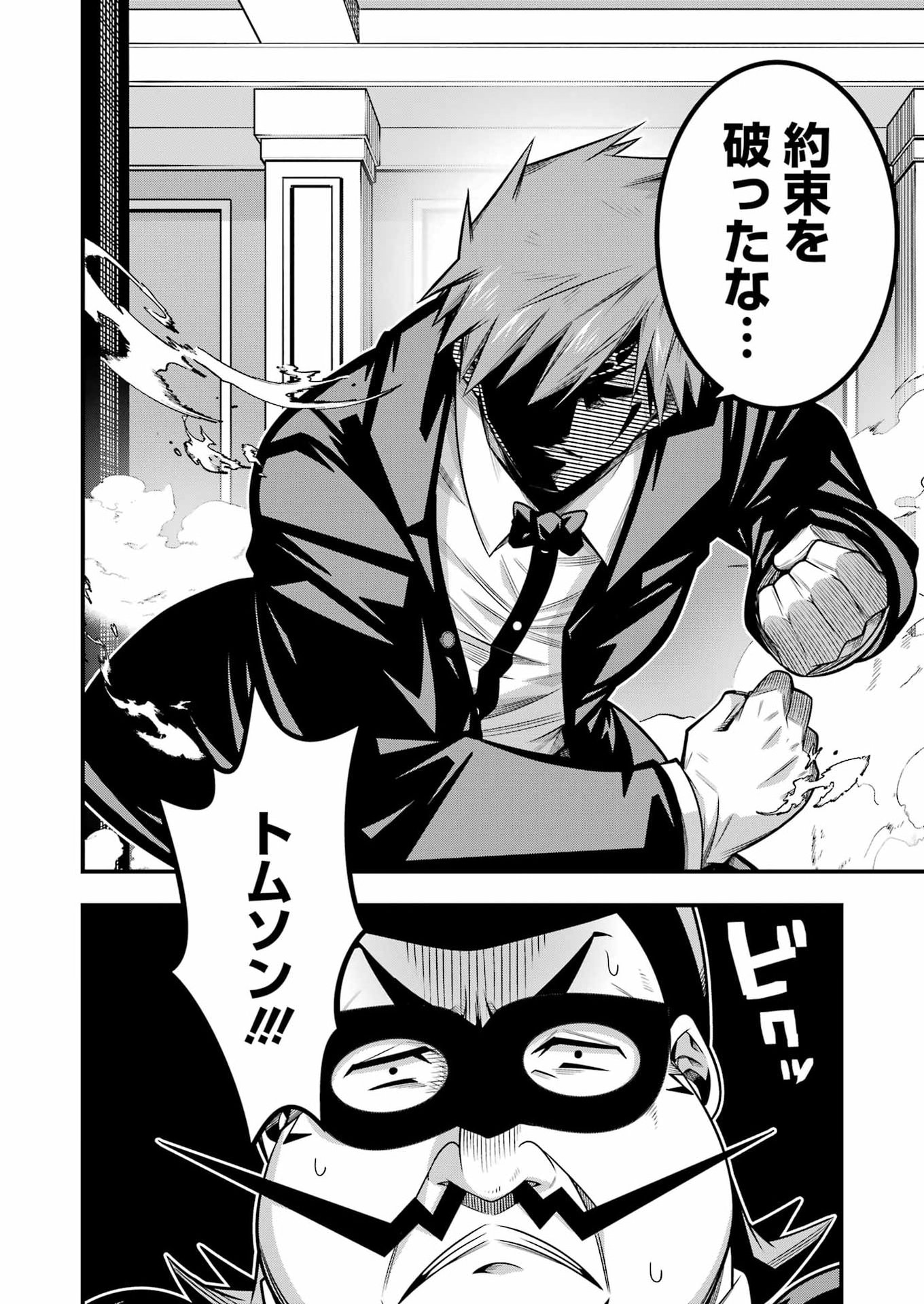 Tsuihou Yuusha no Yuugana Slow Life: Jiyuu ni Nattara Ore Dake no Saiai Tenshi no Te ni Haitta! - Chapter 32 - Page 20