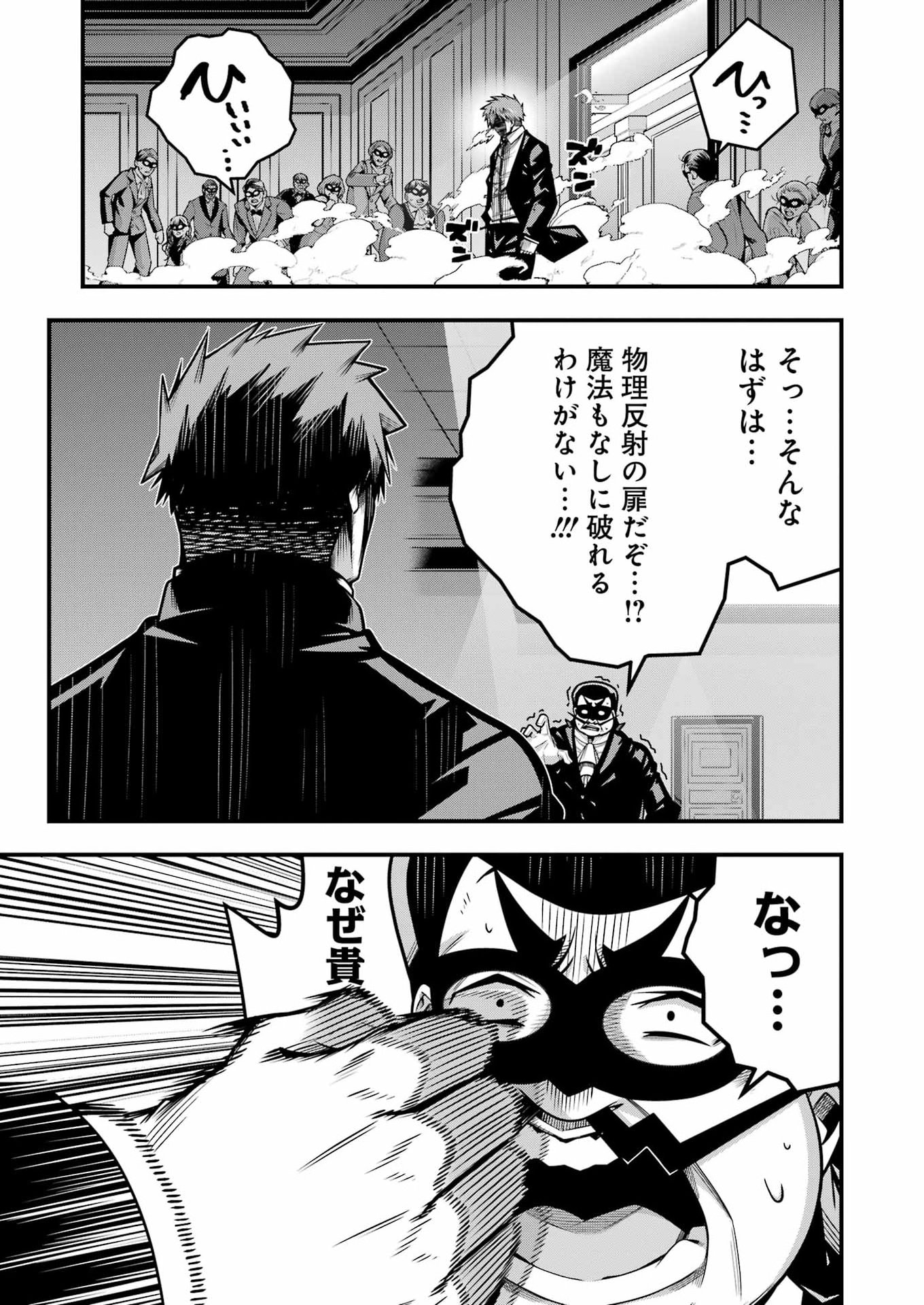 Tsuihou Yuusha no Yuugana Slow Life: Jiyuu ni Nattara Ore Dake no Saiai Tenshi no Te ni Haitta! - Chapter 32 - Page 21