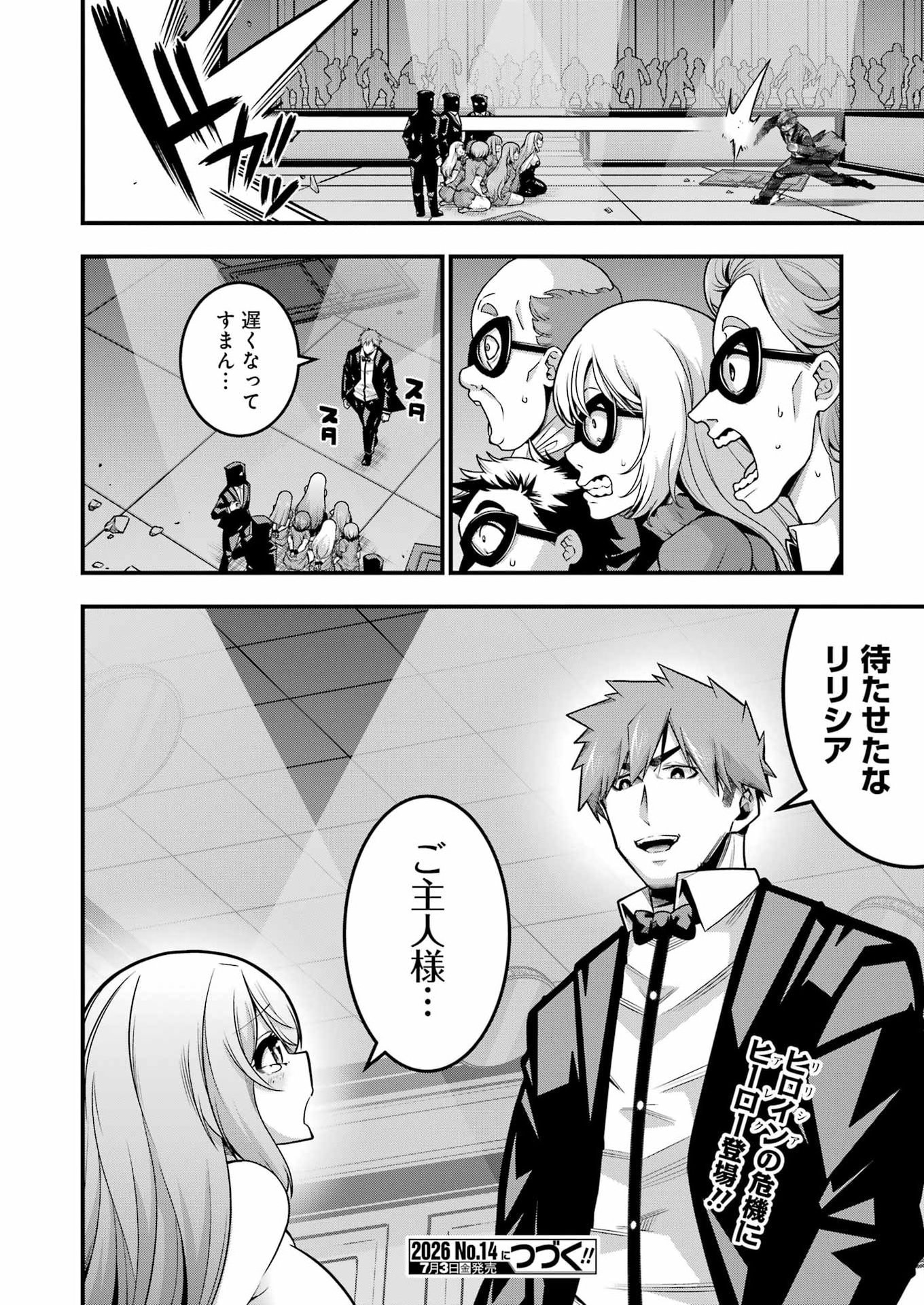 Tsuihou Yuusha no Yuugana Slow Life: Jiyuu ni Nattara Ore Dake no Saiai Tenshi no Te ni Haitta! - Chapter 32 - Page 24