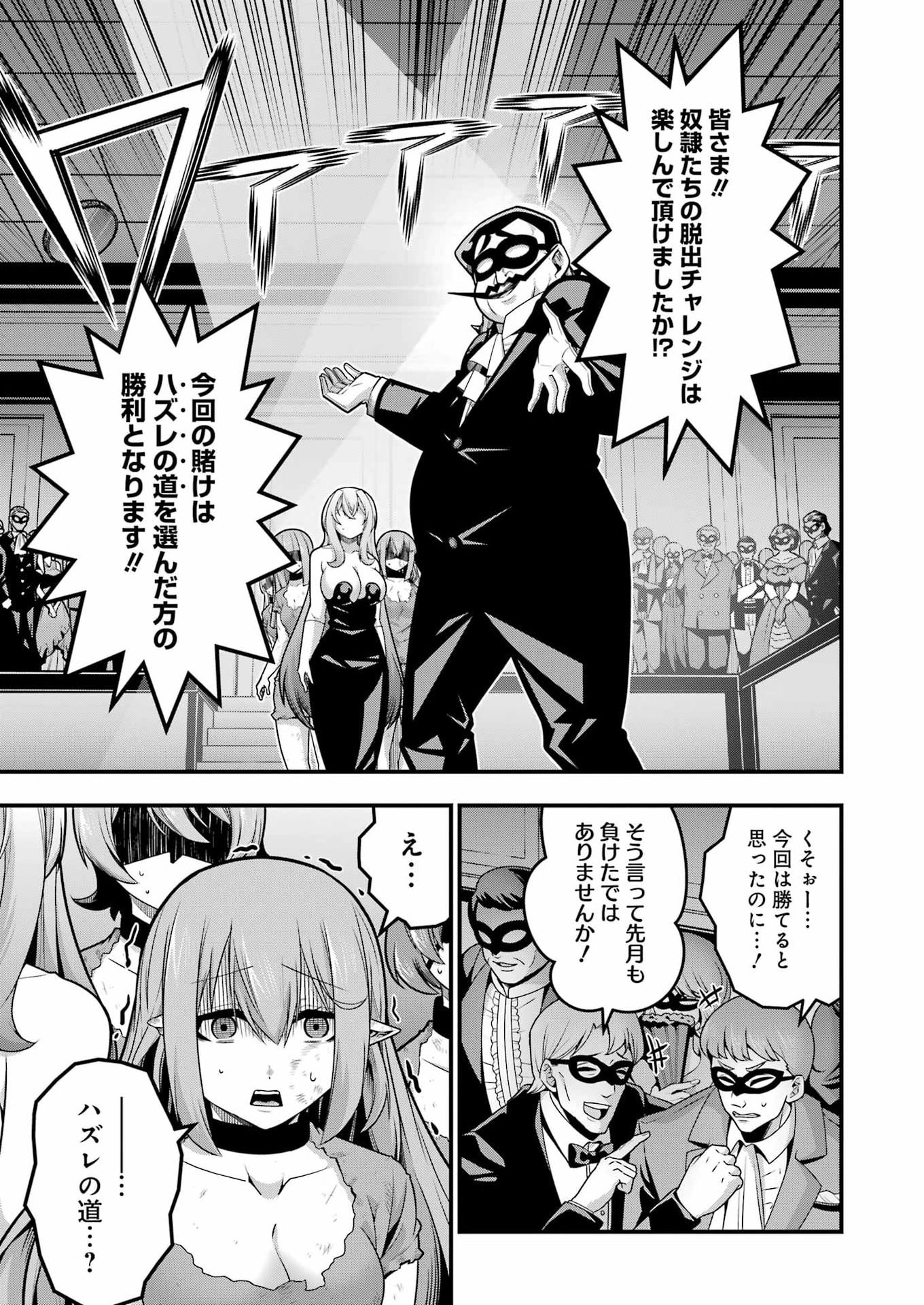 Tsuihou Yuusha no Yuugana Slow Life: Jiyuu ni Nattara Ore Dake no Saiai Tenshi no Te ni Haitta! - Chapter 32 - Page 5