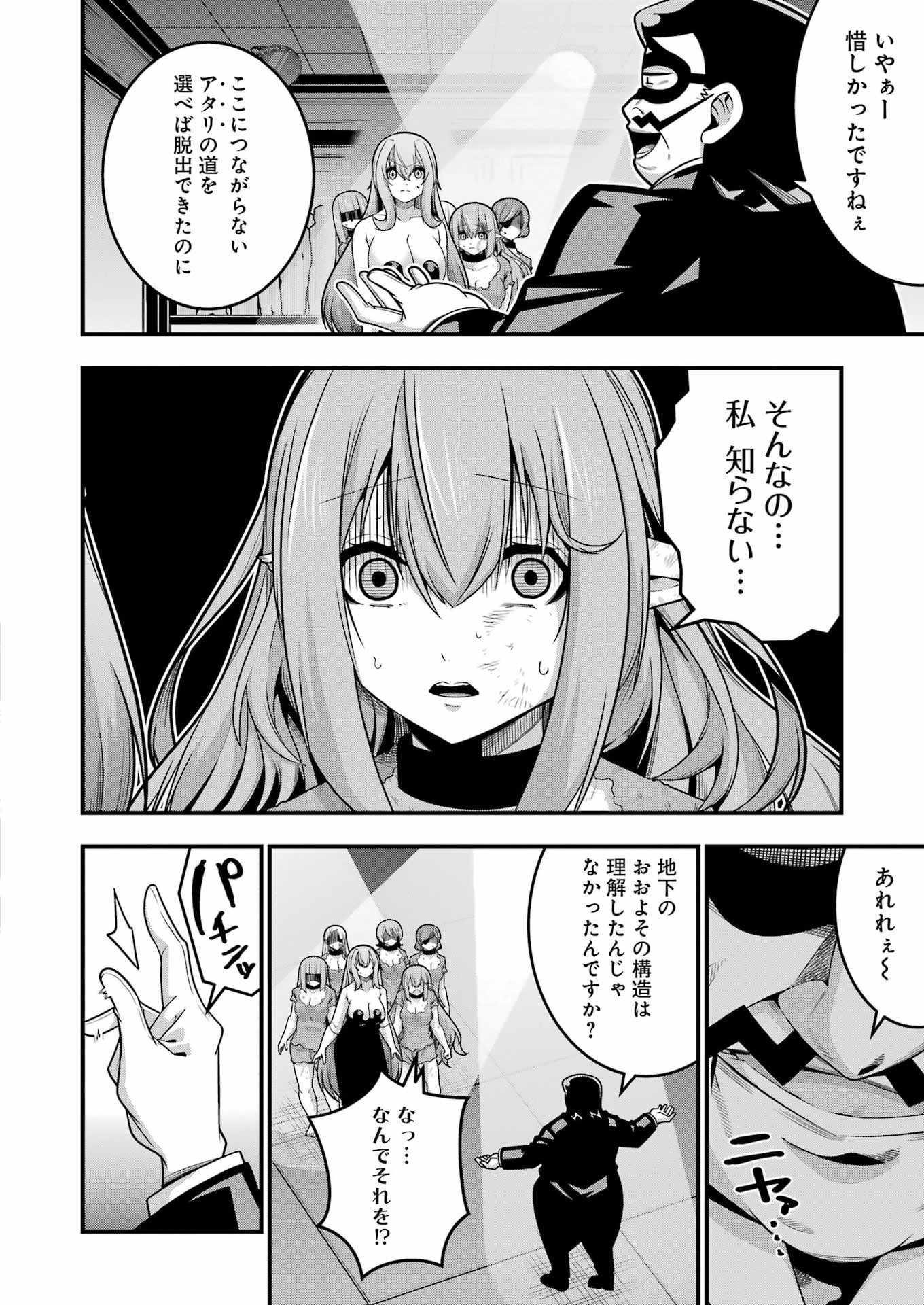 Tsuihou Yuusha no Yuugana Slow Life: Jiyuu ni Nattara Ore Dake no Saiai Tenshi no Te ni Haitta! - Chapter 32 - Page 6