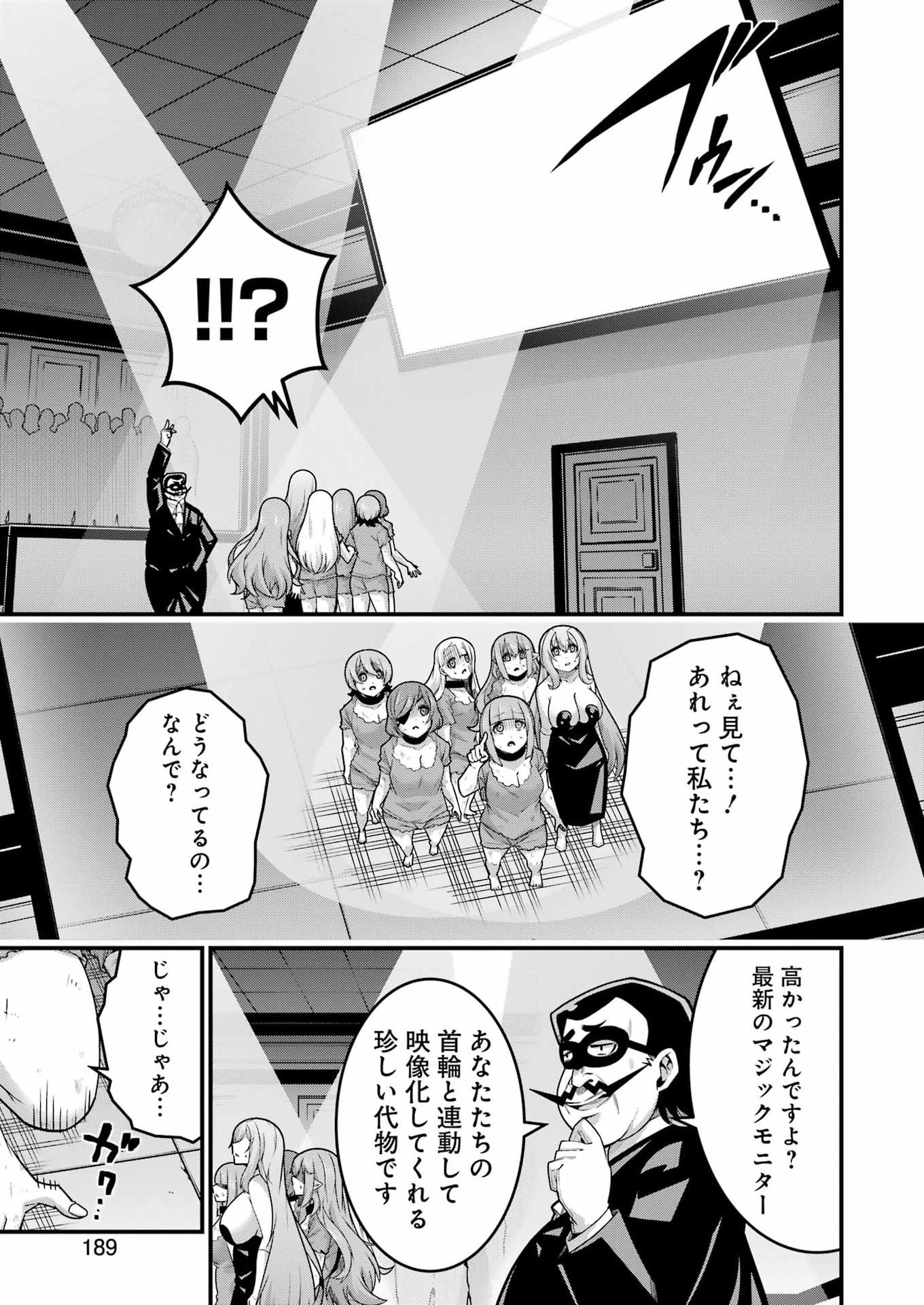 Tsuihou Yuusha no Yuugana Slow Life: Jiyuu ni Nattara Ore Dake no Saiai Tenshi no Te ni Haitta! - Chapter 32 - Page 7