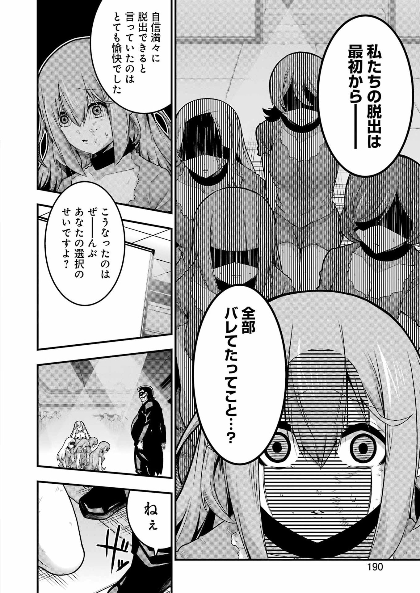 Tsuihou Yuusha no Yuugana Slow Life: Jiyuu ni Nattara Ore Dake no Saiai Tenshi no Te ni Haitta! - Chapter 32 - Page 8