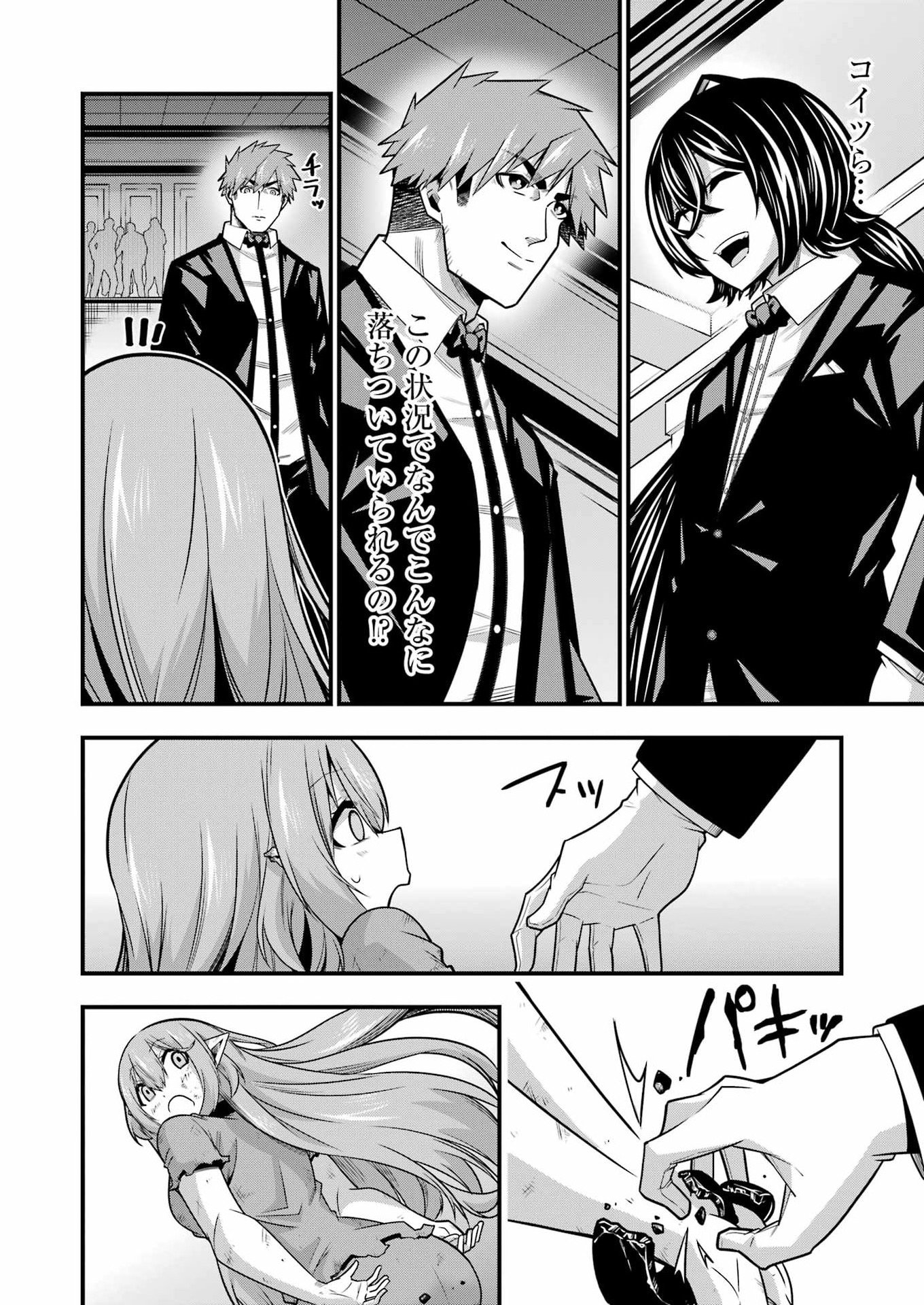 Tsuihou Yuusha no Yuugana Slow Life: Jiyuu ni Nattara Ore Dake no Saiai Tenshi no Te ni Haitta! - Chapter 33 - Page 10