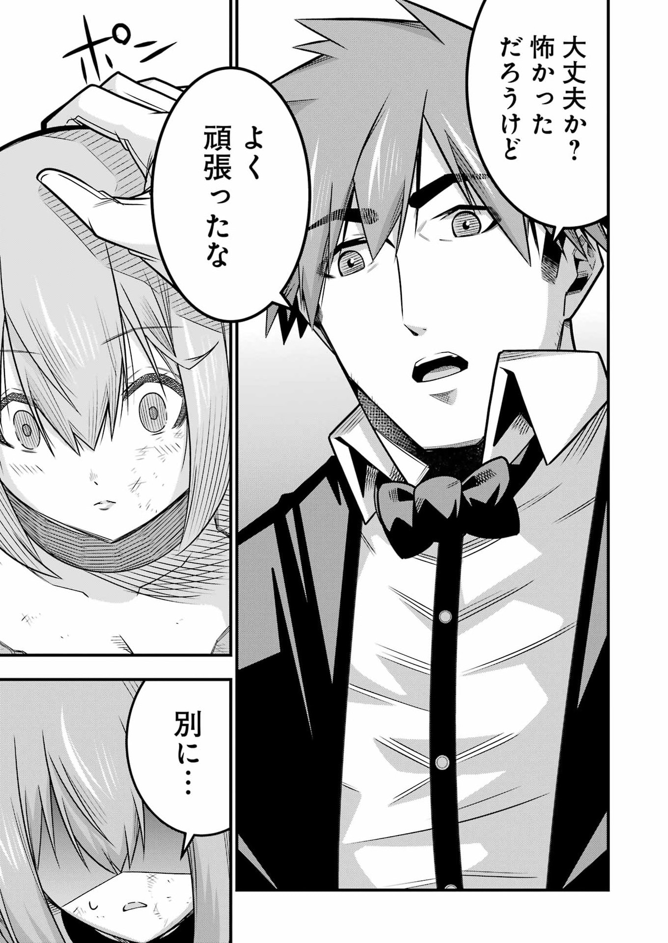 Tsuihou Yuusha no Yuugana Slow Life: Jiyuu ni Nattara Ore Dake no Saiai Tenshi no Te ni Haitta! - Chapter 33 - Page 11