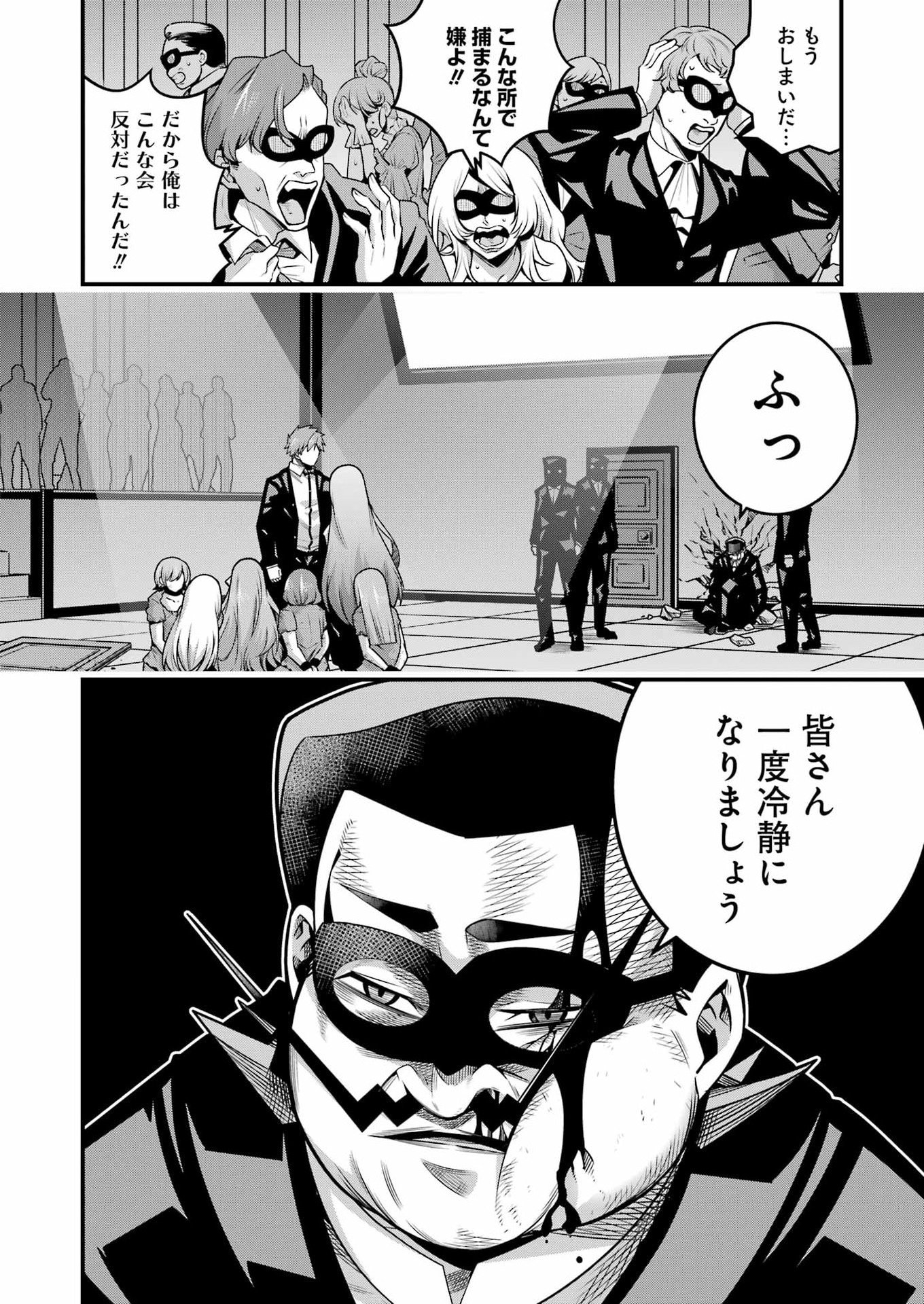 Tsuihou Yuusha no Yuugana Slow Life: Jiyuu ni Nattara Ore Dake no Saiai Tenshi no Te ni Haitta! - Chapter 33 - Page 12