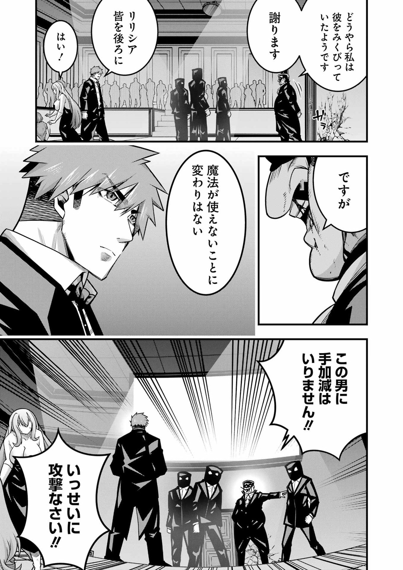 Tsuihou Yuusha no Yuugana Slow Life: Jiyuu ni Nattara Ore Dake no Saiai Tenshi no Te ni Haitta! - Chapter 33 - Page 13