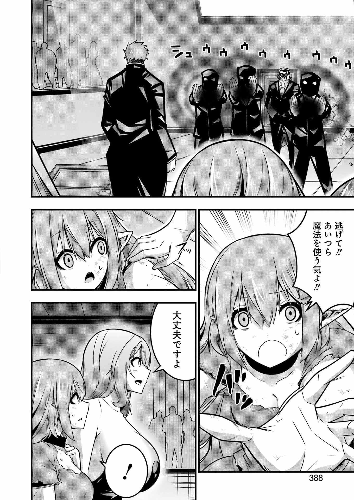 Tsuihou Yuusha no Yuugana Slow Life: Jiyuu ni Nattara Ore Dake no Saiai Tenshi no Te ni Haitta! - Chapter 33 - Page 14