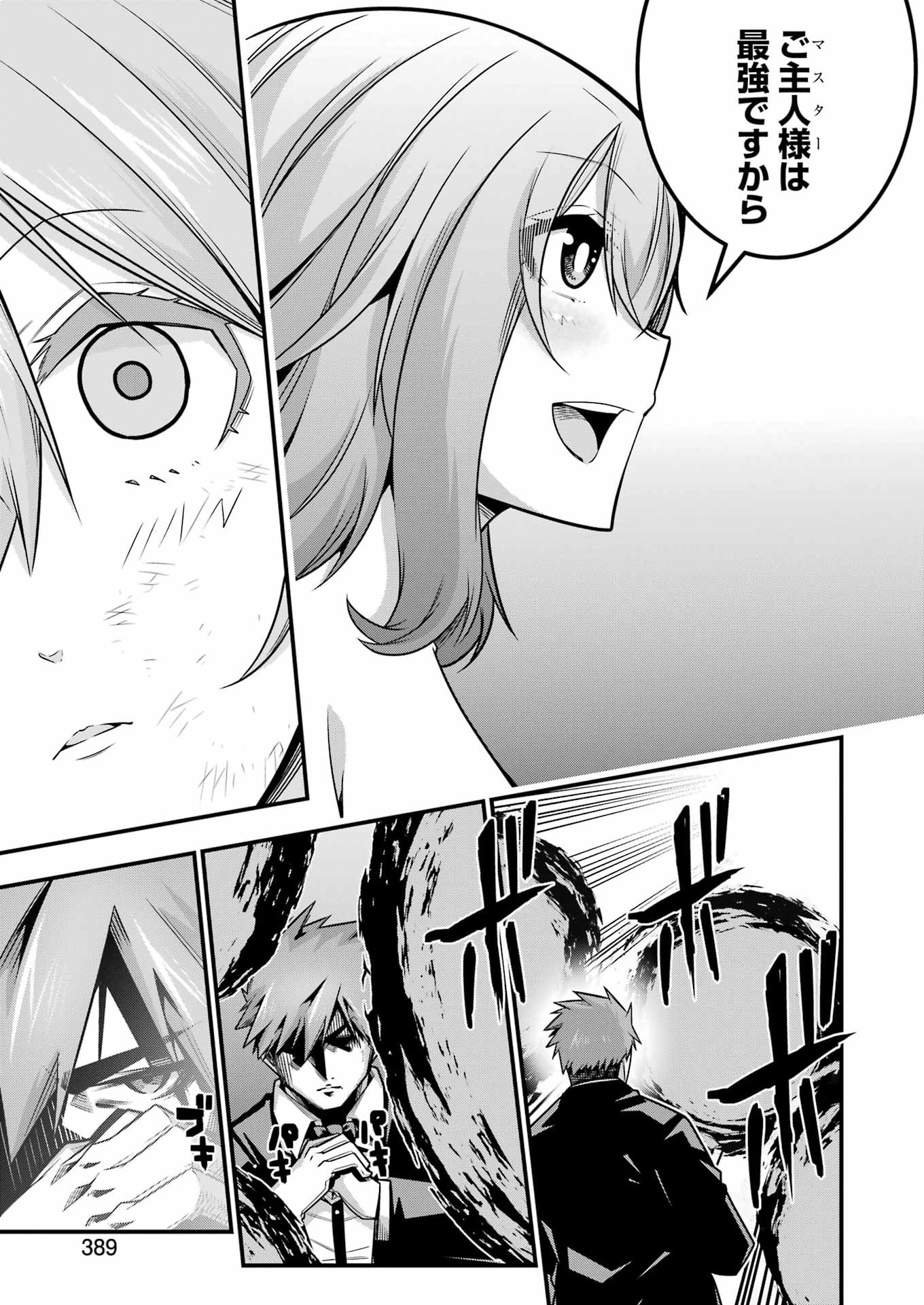 Tsuihou Yuusha no Yuugana Slow Life: Jiyuu ni Nattara Ore Dake no Saiai Tenshi no Te ni Haitta! - Chapter 33 - Page 15