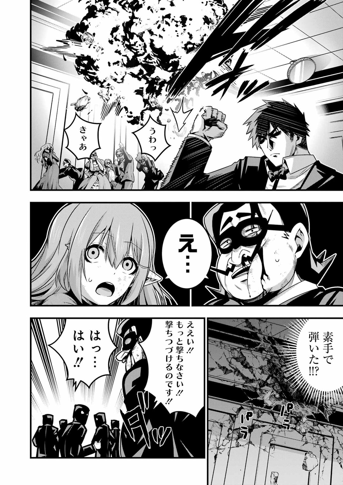 Tsuihou Yuusha no Yuugana Slow Life: Jiyuu ni Nattara Ore Dake no Saiai Tenshi no Te ni Haitta! - Chapter 33 - Page 16