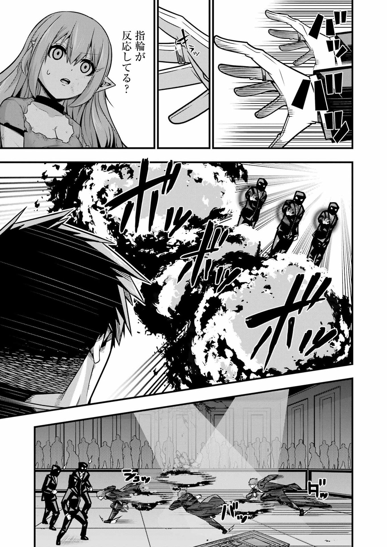 Tsuihou Yuusha no Yuugana Slow Life: Jiyuu ni Nattara Ore Dake no Saiai Tenshi no Te ni Haitta! - Chapter 33 - Page 17
