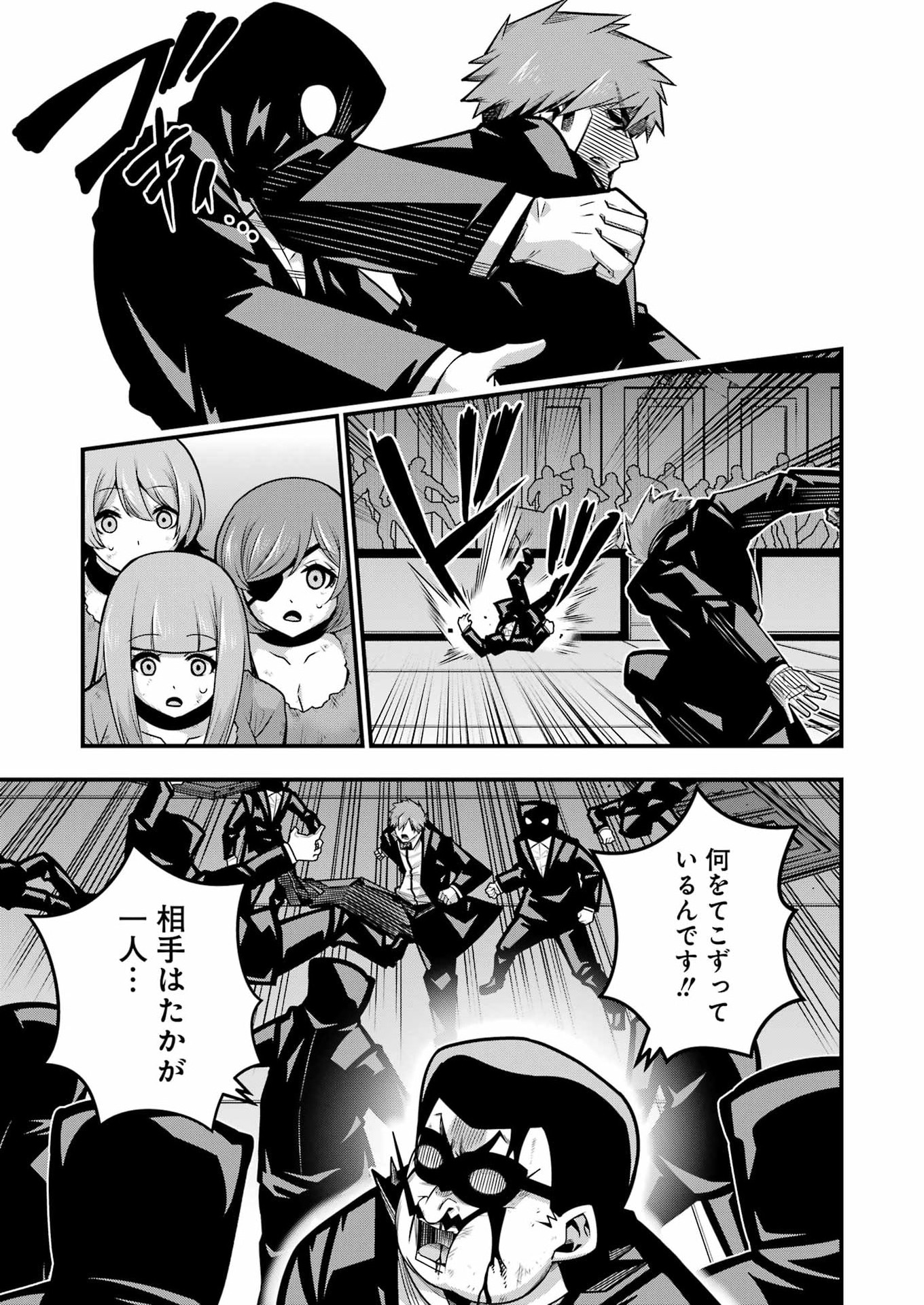 Tsuihou Yuusha no Yuugana Slow Life: Jiyuu ni Nattara Ore Dake no Saiai Tenshi no Te ni Haitta! - Chapter 33 - Page 19