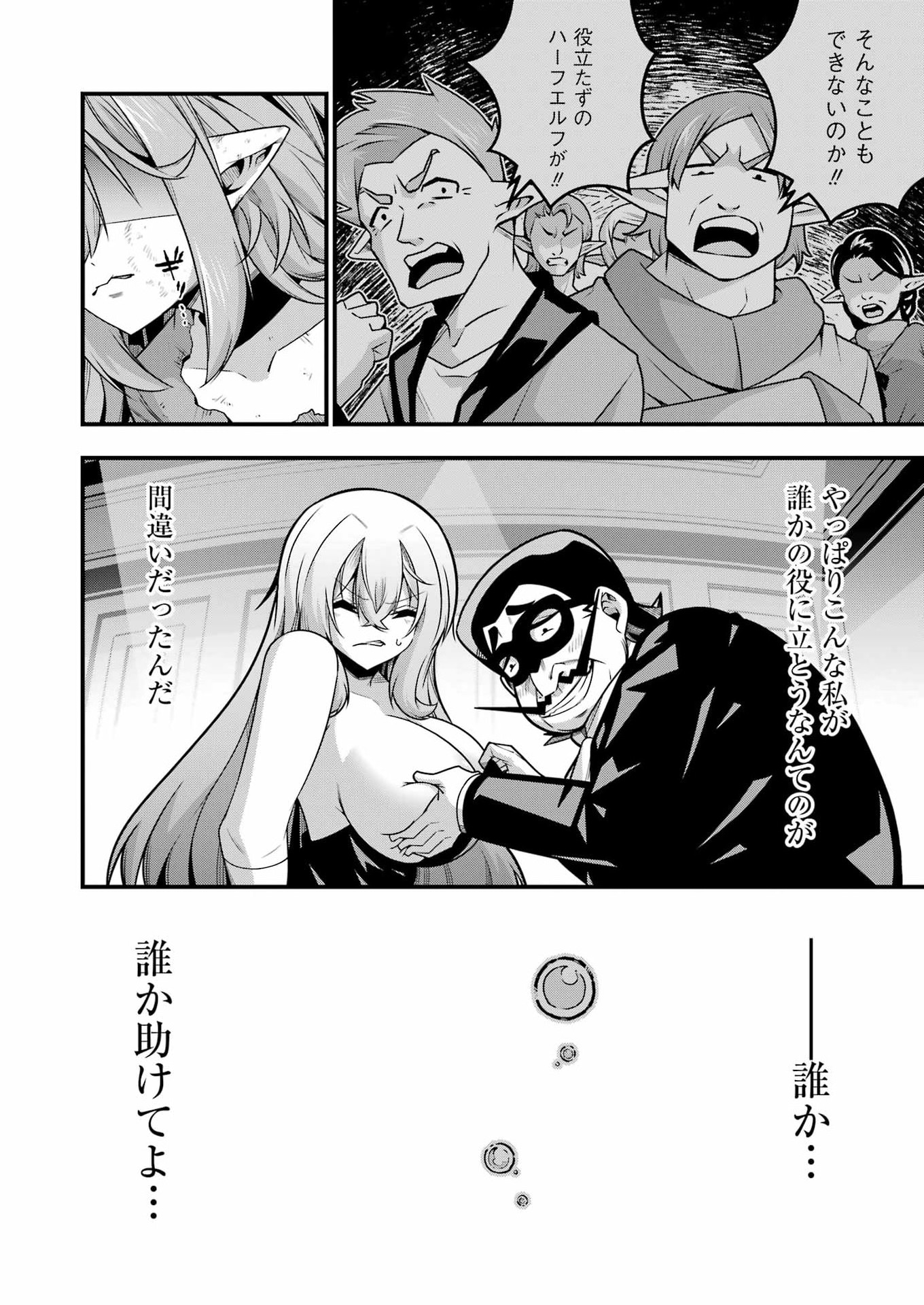 Tsuihou Yuusha no Yuugana Slow Life: Jiyuu ni Nattara Ore Dake no Saiai Tenshi no Te ni Haitta! - Chapter 33 - Page 2
