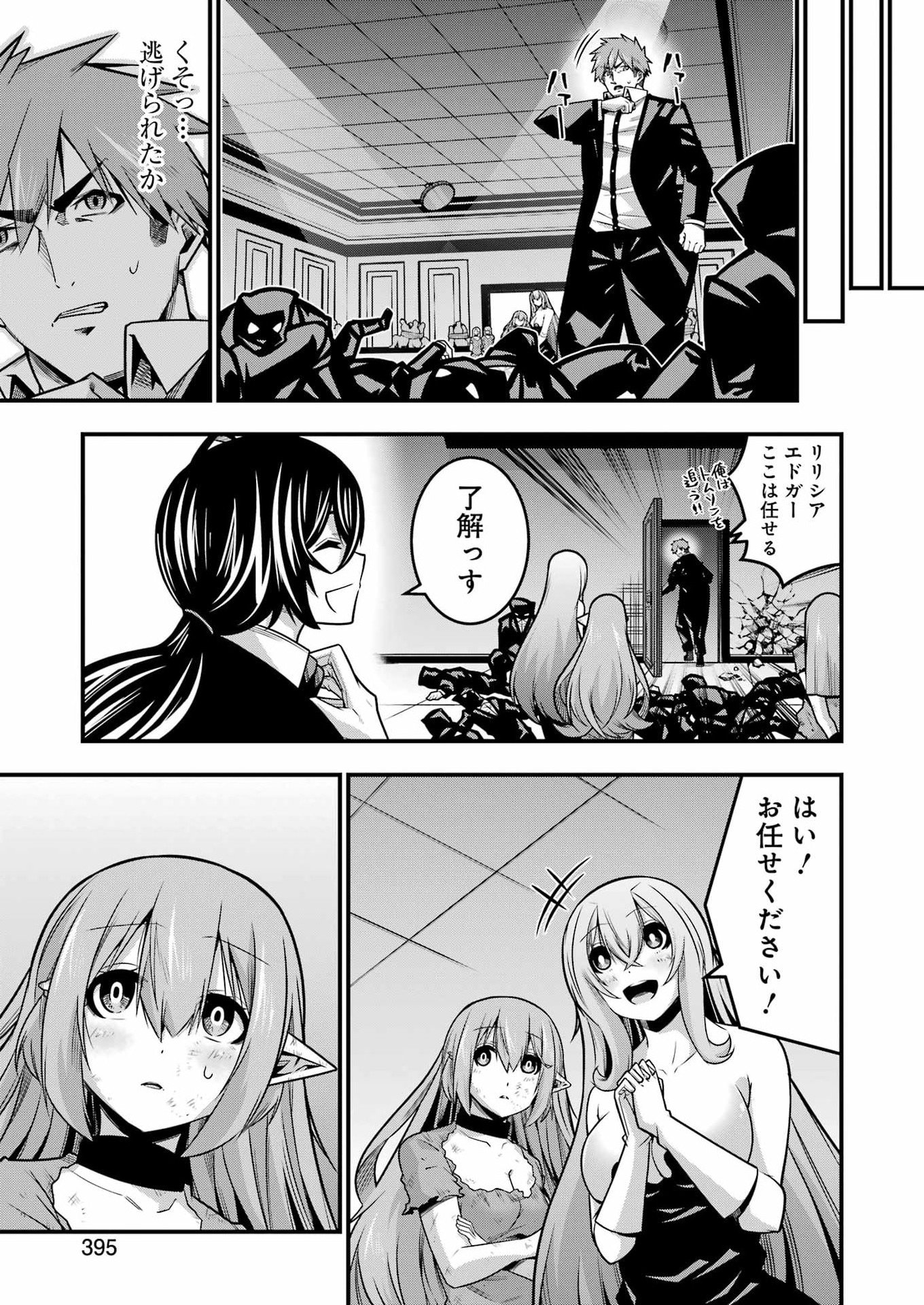 Tsuihou Yuusha no Yuugana Slow Life: Jiyuu ni Nattara Ore Dake no Saiai Tenshi no Te ni Haitta! - Chapter 33 - Page 21