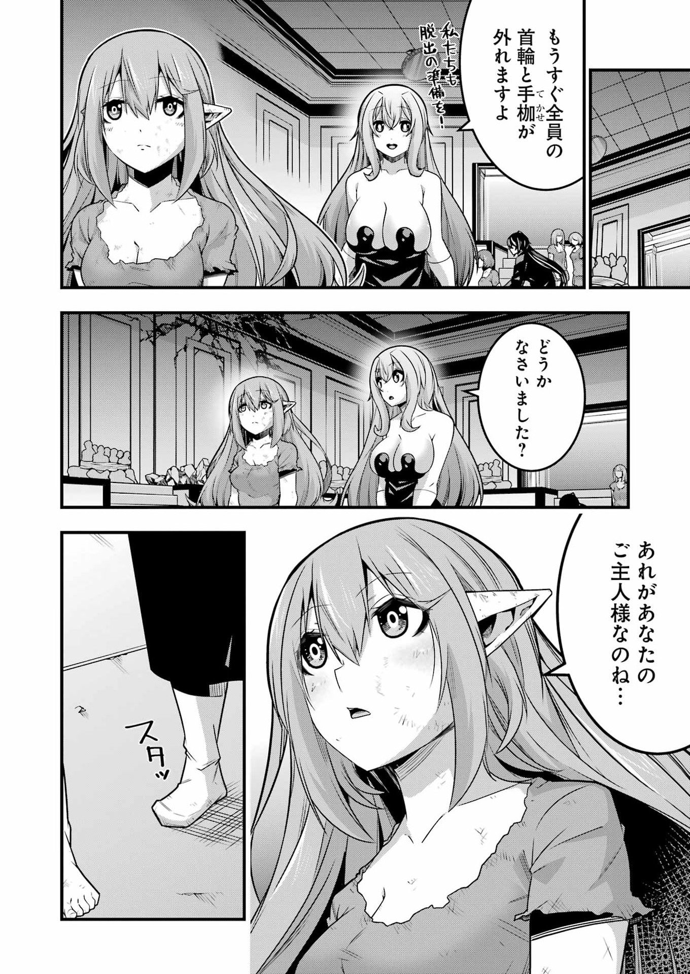 Tsuihou Yuusha no Yuugana Slow Life: Jiyuu ni Nattara Ore Dake no Saiai Tenshi no Te ni Haitta! - Chapter 33 - Page 22