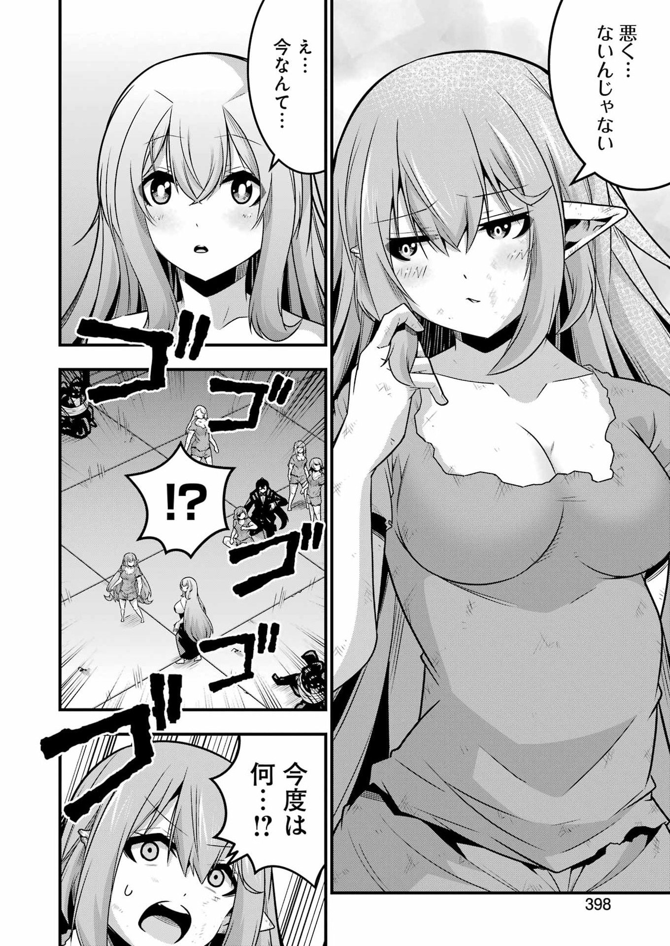 Tsuihou Yuusha no Yuugana Slow Life: Jiyuu ni Nattara Ore Dake no Saiai Tenshi no Te ni Haitta! - Chapter 33 - Page 24