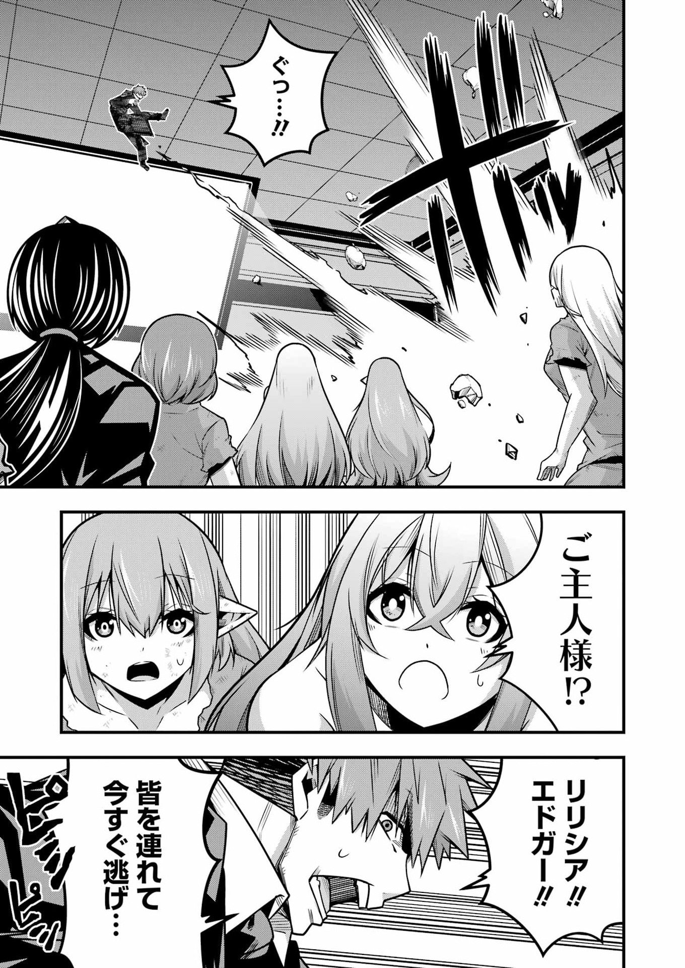 Tsuihou Yuusha no Yuugana Slow Life: Jiyuu ni Nattara Ore Dake no Saiai Tenshi no Te ni Haitta! - Chapter 33 - Page 25