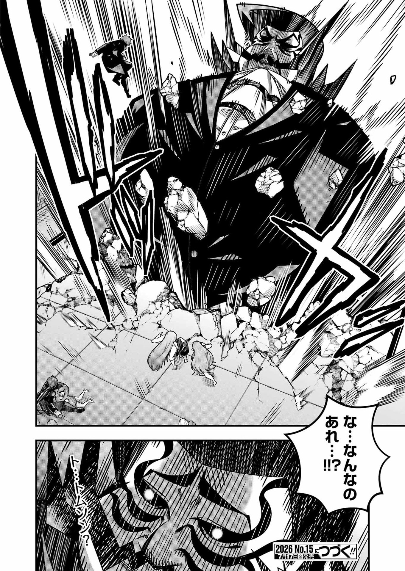Tsuihou Yuusha no Yuugana Slow Life: Jiyuu ni Nattara Ore Dake no Saiai Tenshi no Te ni Haitta! - Chapter 33 - Page 26