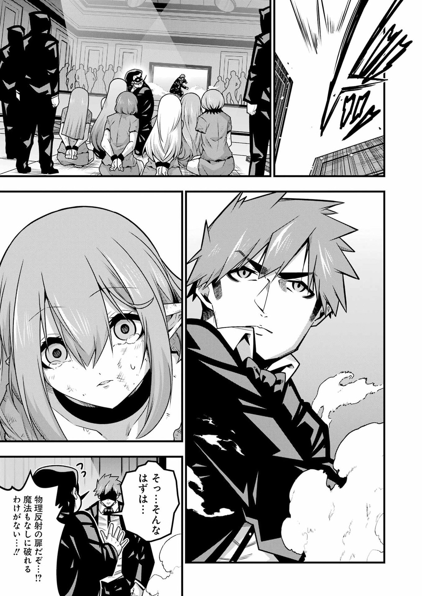 Tsuihou Yuusha no Yuugana Slow Life: Jiyuu ni Nattara Ore Dake no Saiai Tenshi no Te ni Haitta! - Chapter 33 - Page 3