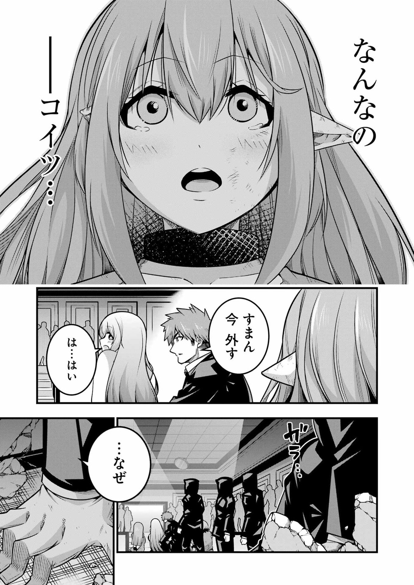 Tsuihou Yuusha no Yuugana Slow Life: Jiyuu ni Nattara Ore Dake no Saiai Tenshi no Te ni Haitta! - Chapter 33 - Page 5
