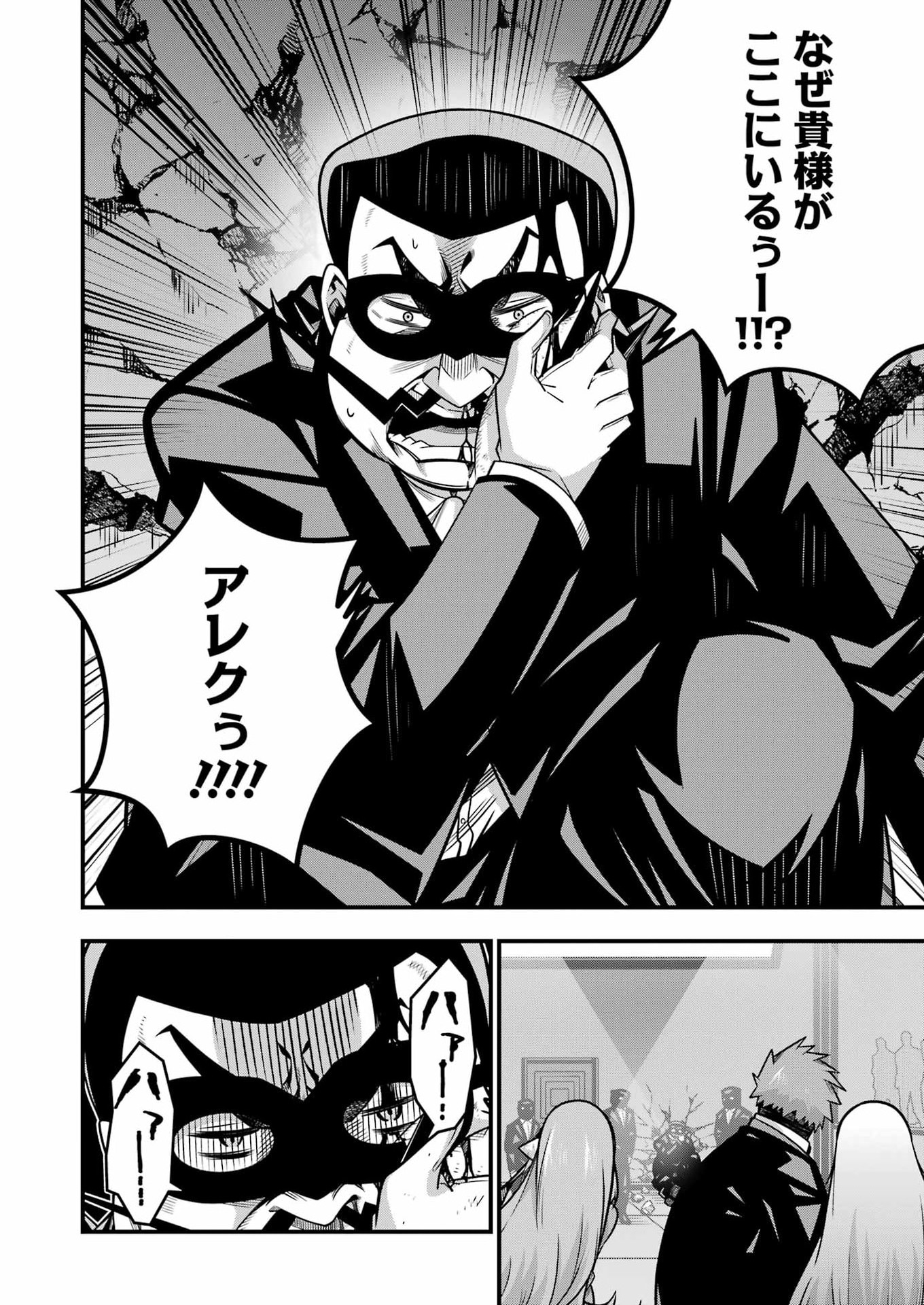Tsuihou Yuusha no Yuugana Slow Life: Jiyuu ni Nattara Ore Dake no Saiai Tenshi no Te ni Haitta! - Chapter 33 - Page 6
