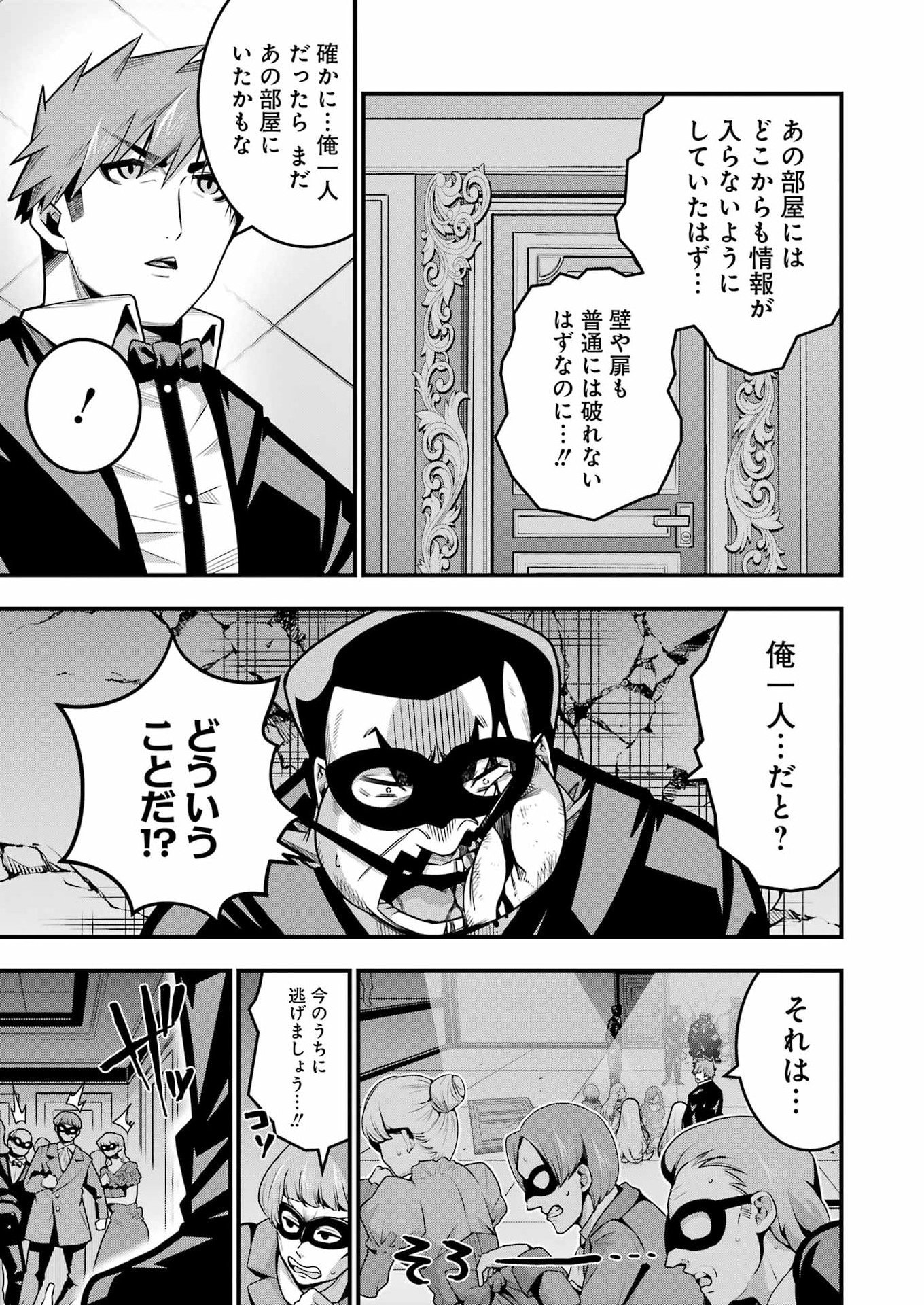 Tsuihou Yuusha no Yuugana Slow Life: Jiyuu ni Nattara Ore Dake no Saiai Tenshi no Te ni Haitta! - Chapter 33 - Page 7