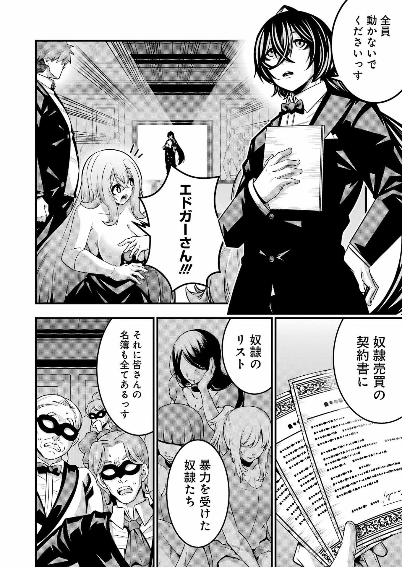 Tsuihou Yuusha no Yuugana Slow Life: Jiyuu ni Nattara Ore Dake no Saiai Tenshi no Te ni Haitta! - Chapter 33 - Page 8