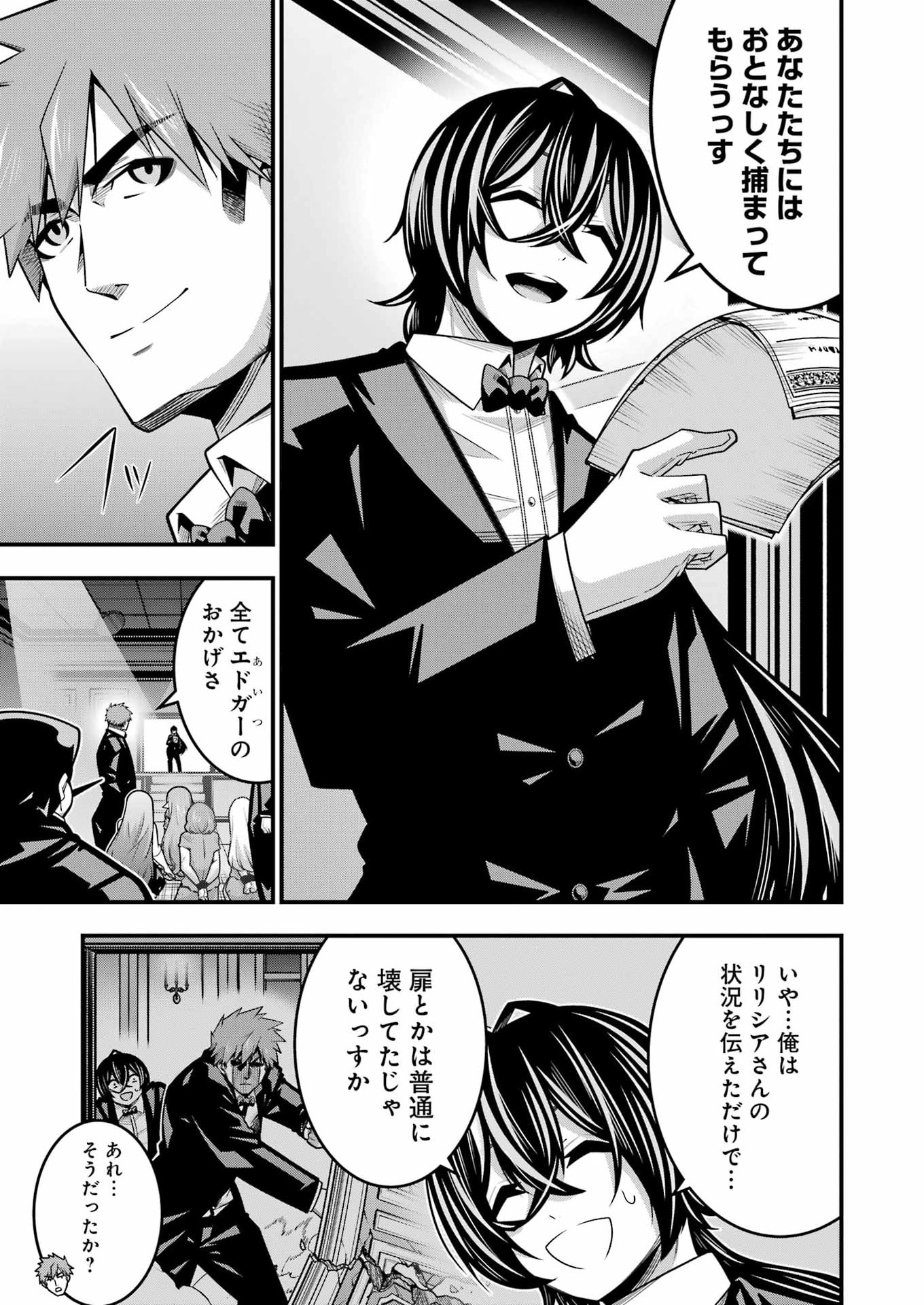 Tsuihou Yuusha no Yuugana Slow Life: Jiyuu ni Nattara Ore Dake no Saiai Tenshi no Te ni Haitta! - Chapter 33 - Page 9