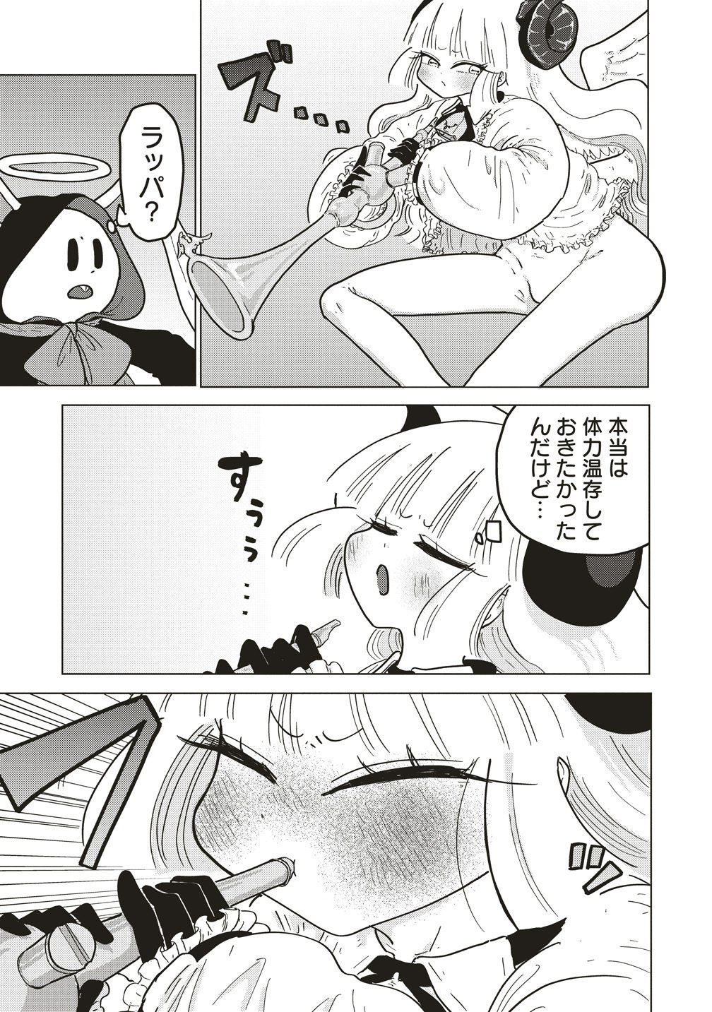 Tsuihoudata Tenshi Giri Giri Guilty Meltdown - Chapter 5 - Page 11