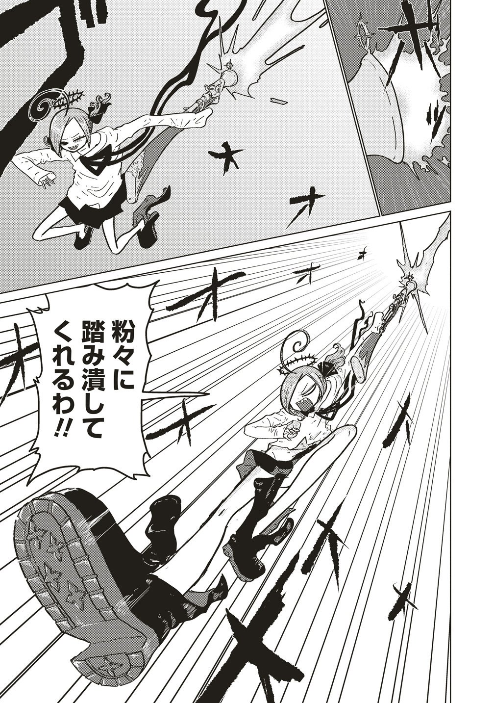 Tsuihoudata Tenshi Giri Giri Guilty Meltdown - Chapter 5 - Page 15
