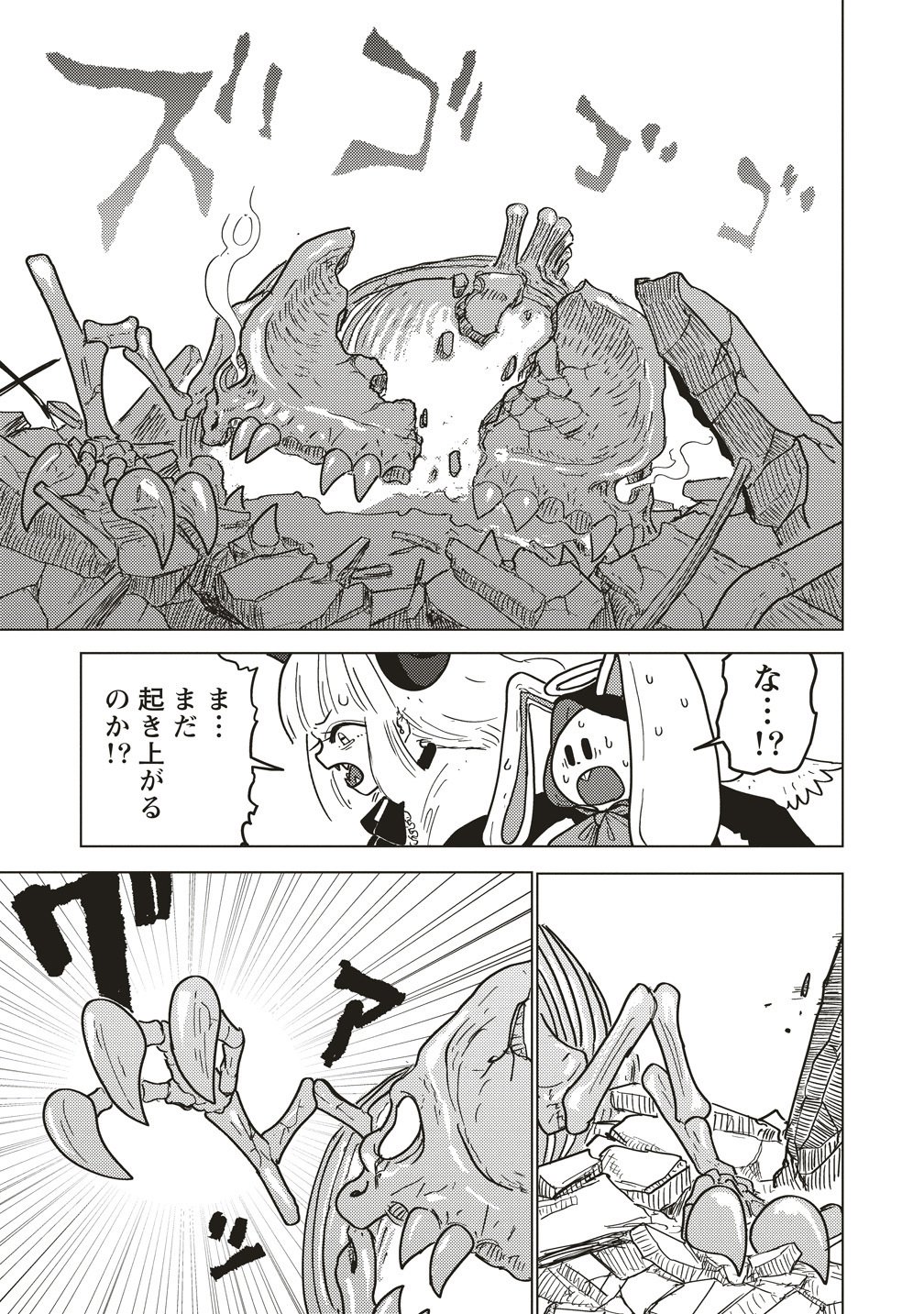 Tsuihoudata Tenshi Giri Giri Guilty Meltdown - Chapter 5 - Page 19