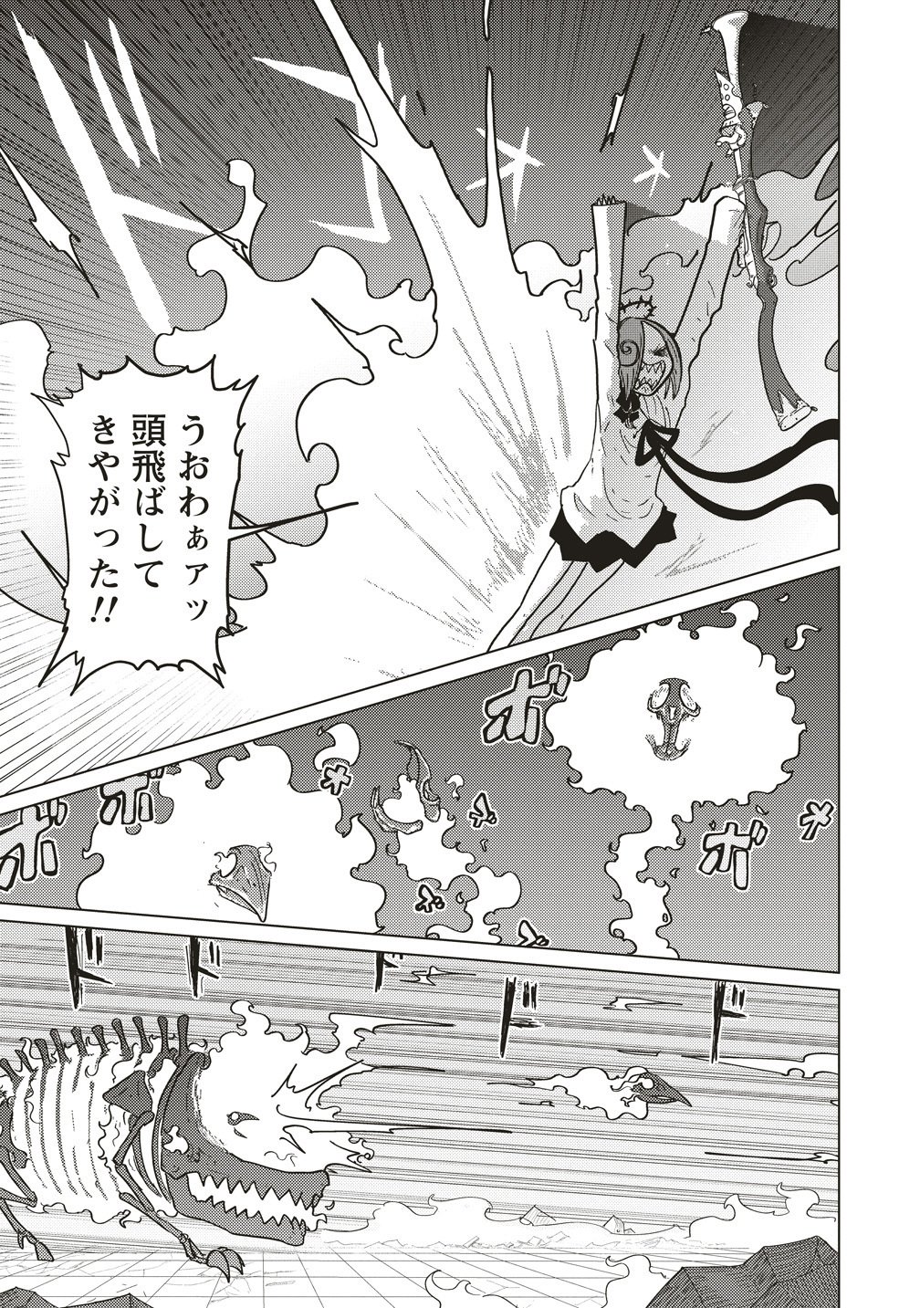 Tsuihoudata Tenshi Giri Giri Guilty Meltdown - Chapter 5 - Page 5