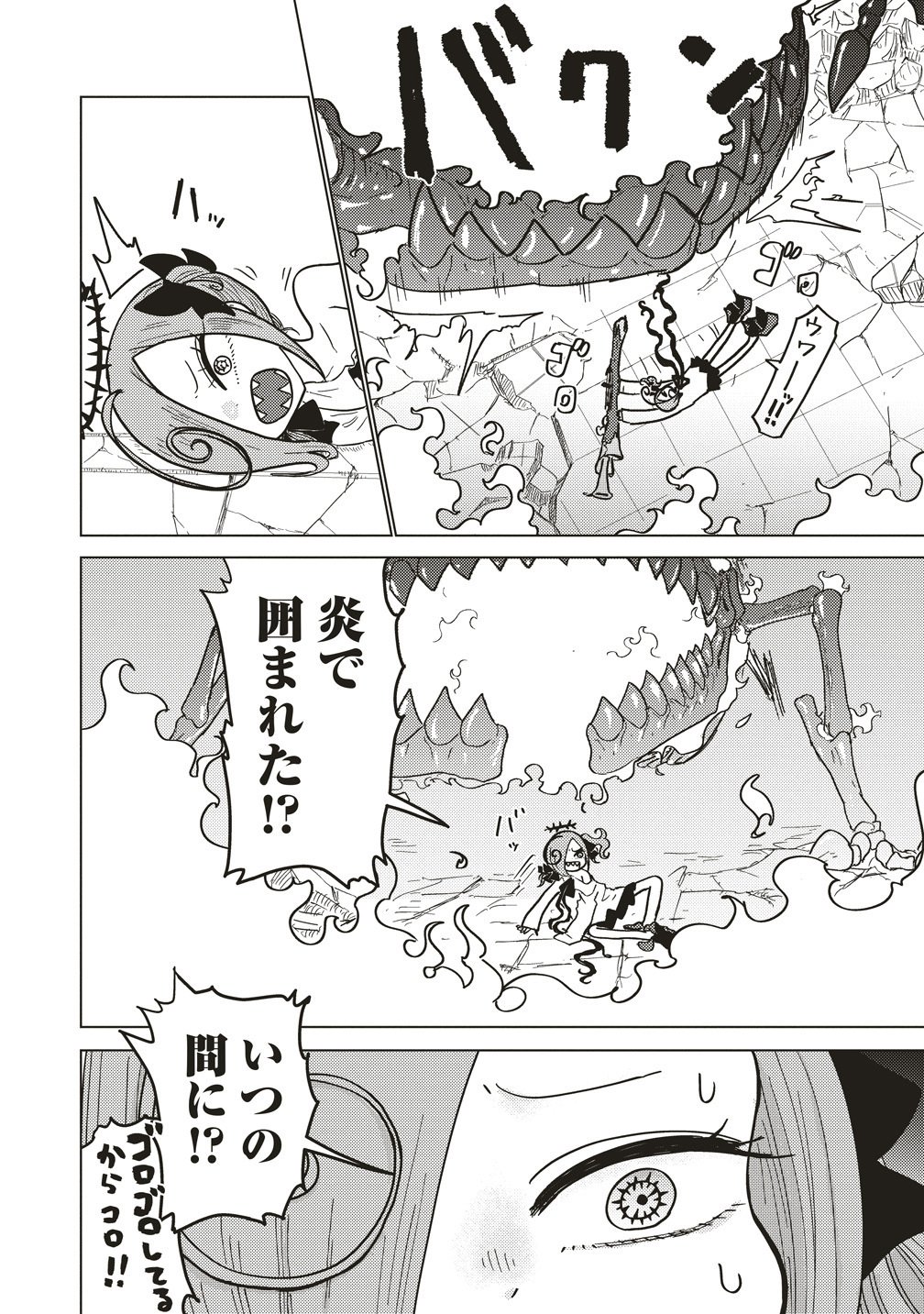 Tsuihoudata Tenshi Giri Giri Guilty Meltdown - Chapter 5 - Page 8