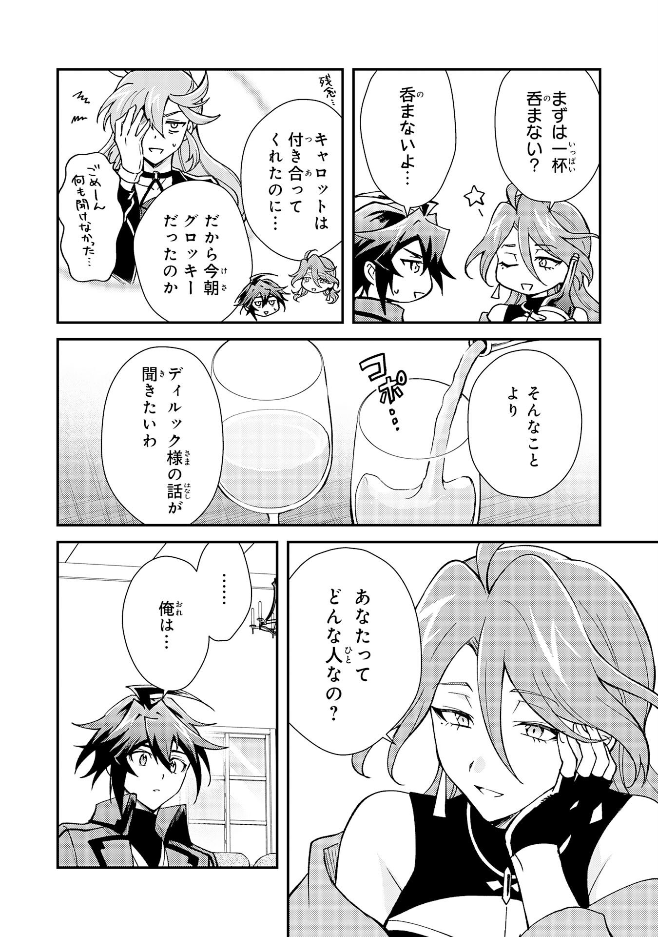Tsuihou Kizoku wa, Hazure Skill "Kodai Shoukan" de Eirei-tachi to Henkyou Ryouchi o Saikou suru - Chapter 38 - Page 10