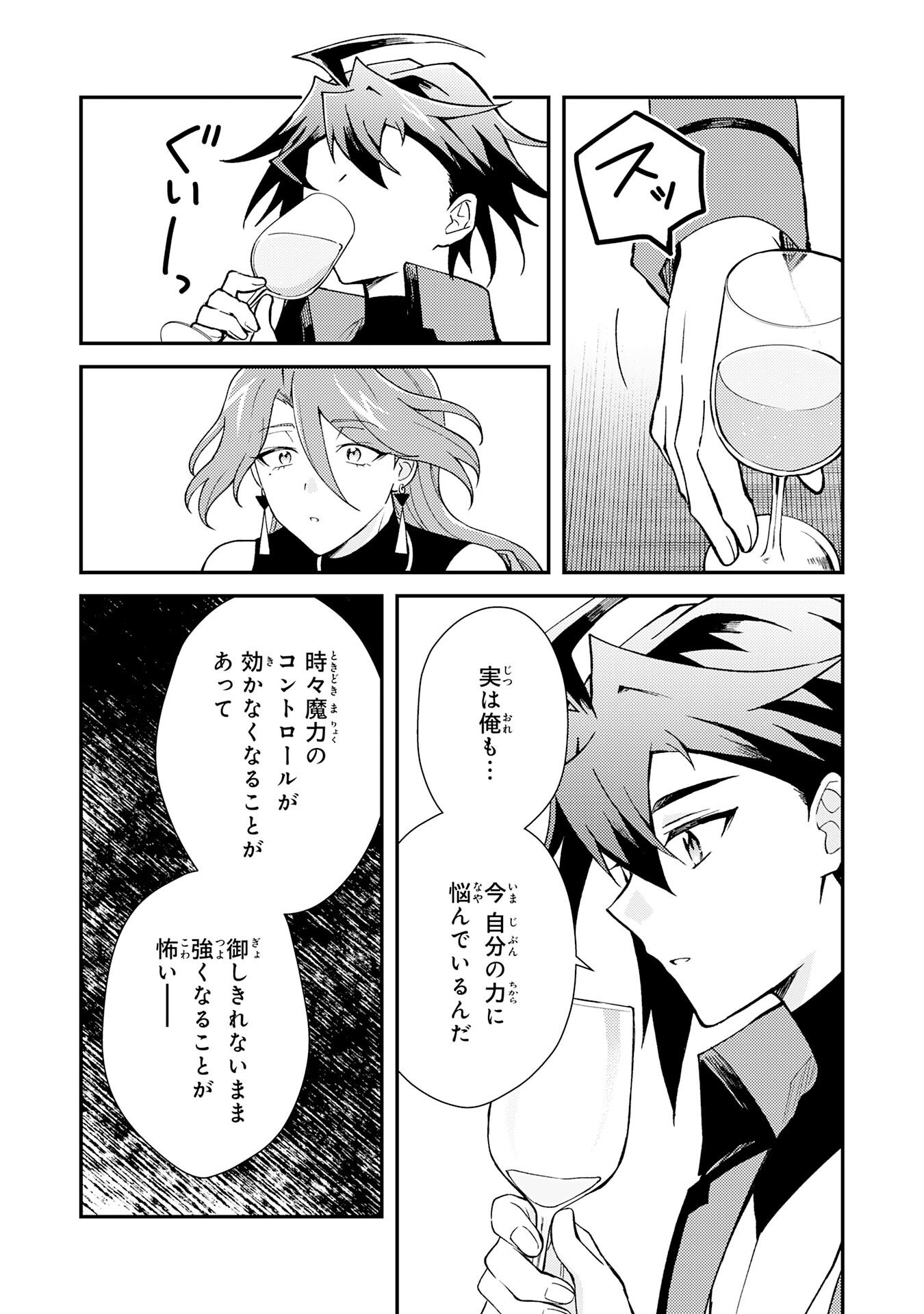 Tsuihou Kizoku wa, Hazure Skill "Kodai Shoukan" de Eirei-tachi to Henkyou Ryouchi o Saikou suru - Chapter 38 - Page 11