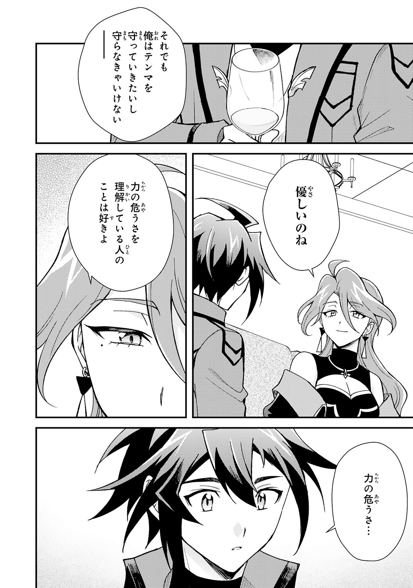 Tsuihou Kizoku wa, Hazure Skill "Kodai Shoukan" de Eirei-tachi to Henkyou Ryouchi o Saikou suru - Chapter 38 - Page 12