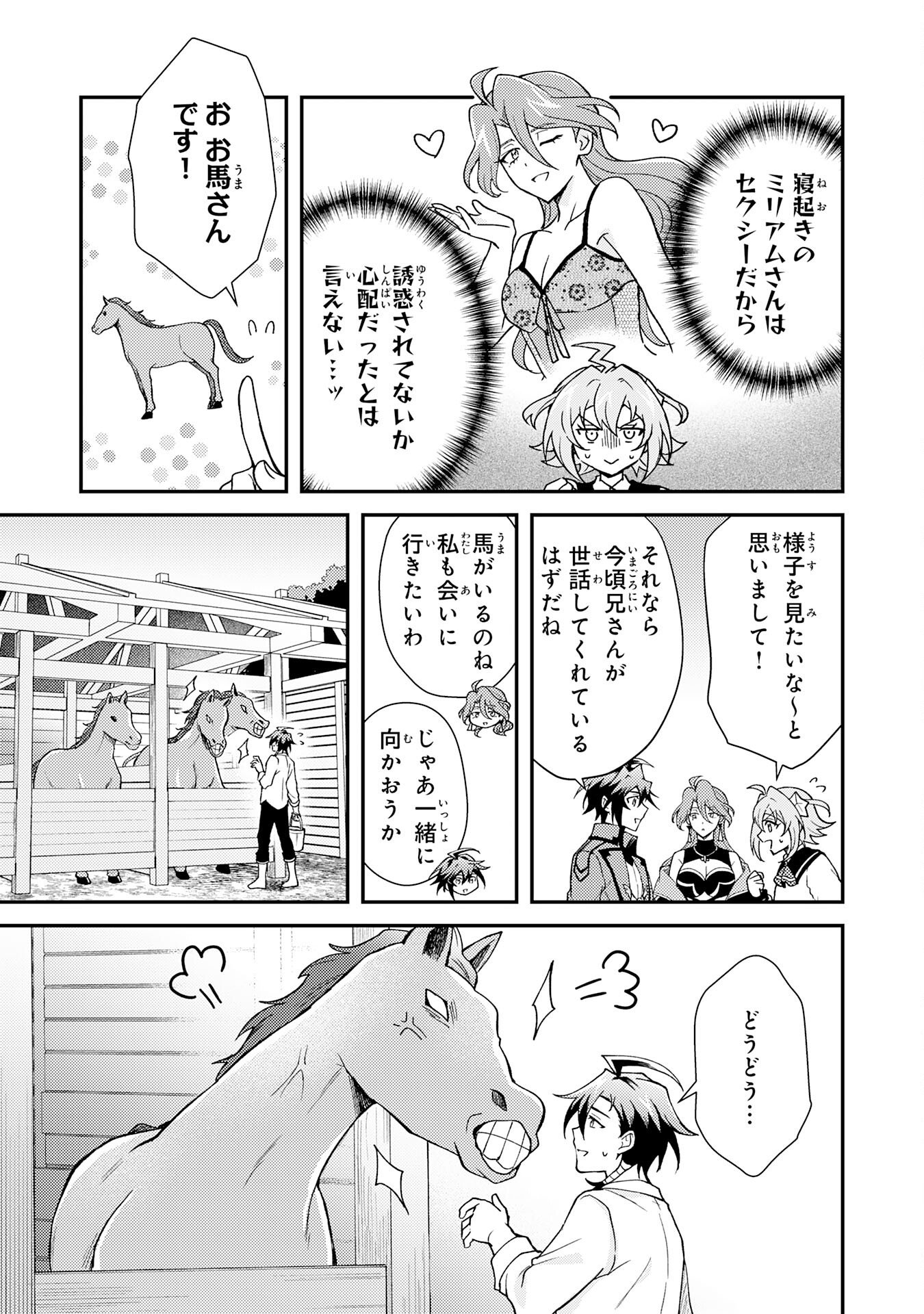 Tsuihou Kizoku wa, Hazure Skill "Kodai Shoukan" de Eirei-tachi to Henkyou Ryouchi o Saikou suru - Chapter 38 - Page 19