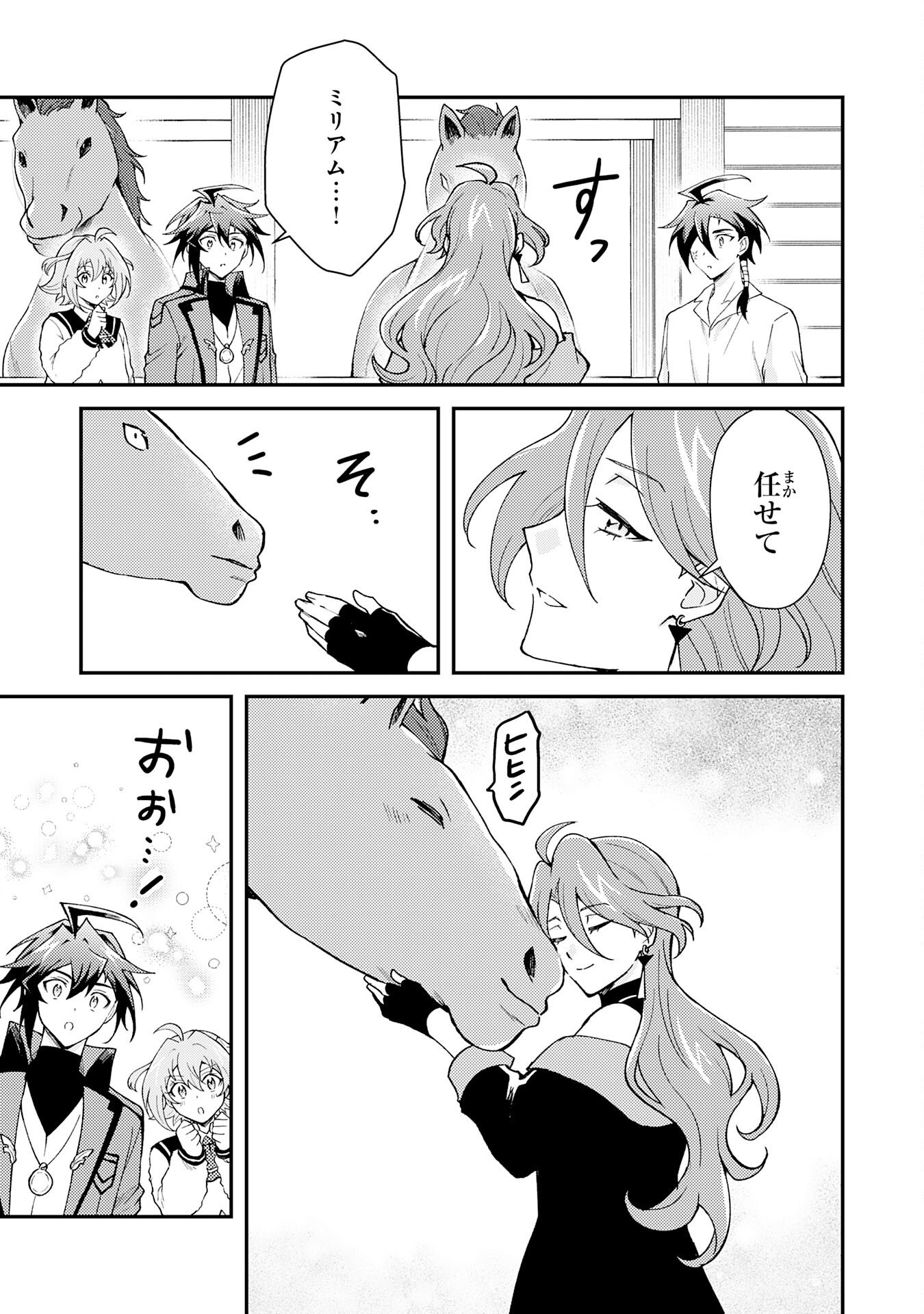 Tsuihou Kizoku wa, Hazure Skill "Kodai Shoukan" de Eirei-tachi to Henkyou Ryouchi o Saikou suru - Chapter 38 - Page 21