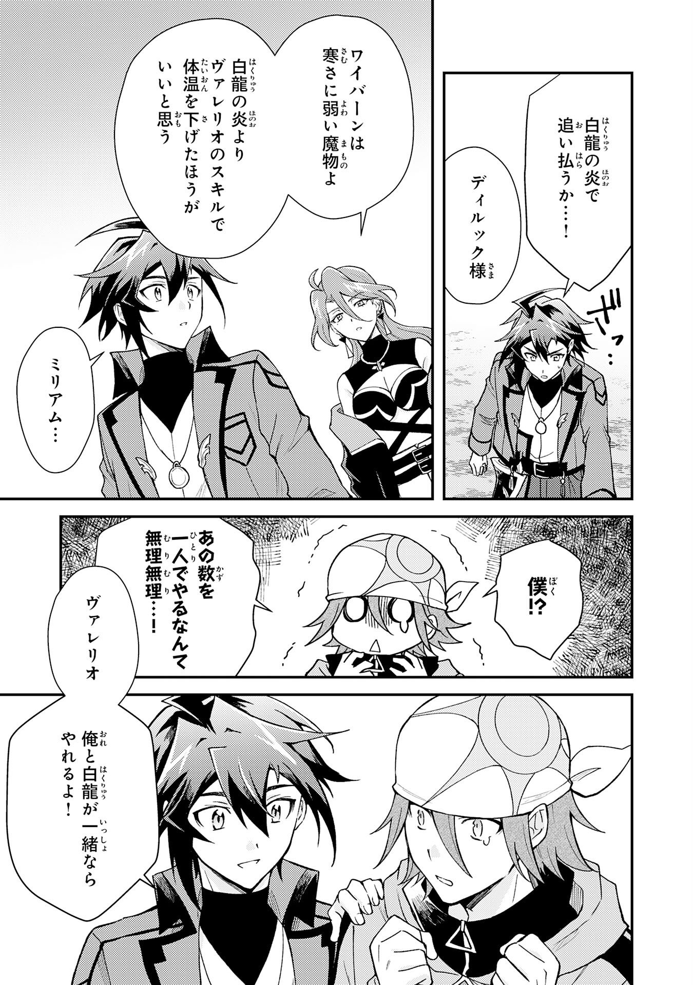 Tsuihou Kizoku wa, Hazure Skill "Kodai Shoukan" de Eirei-tachi to Henkyou Ryouchi o Saikou suru - Chapter 38 - Page 27