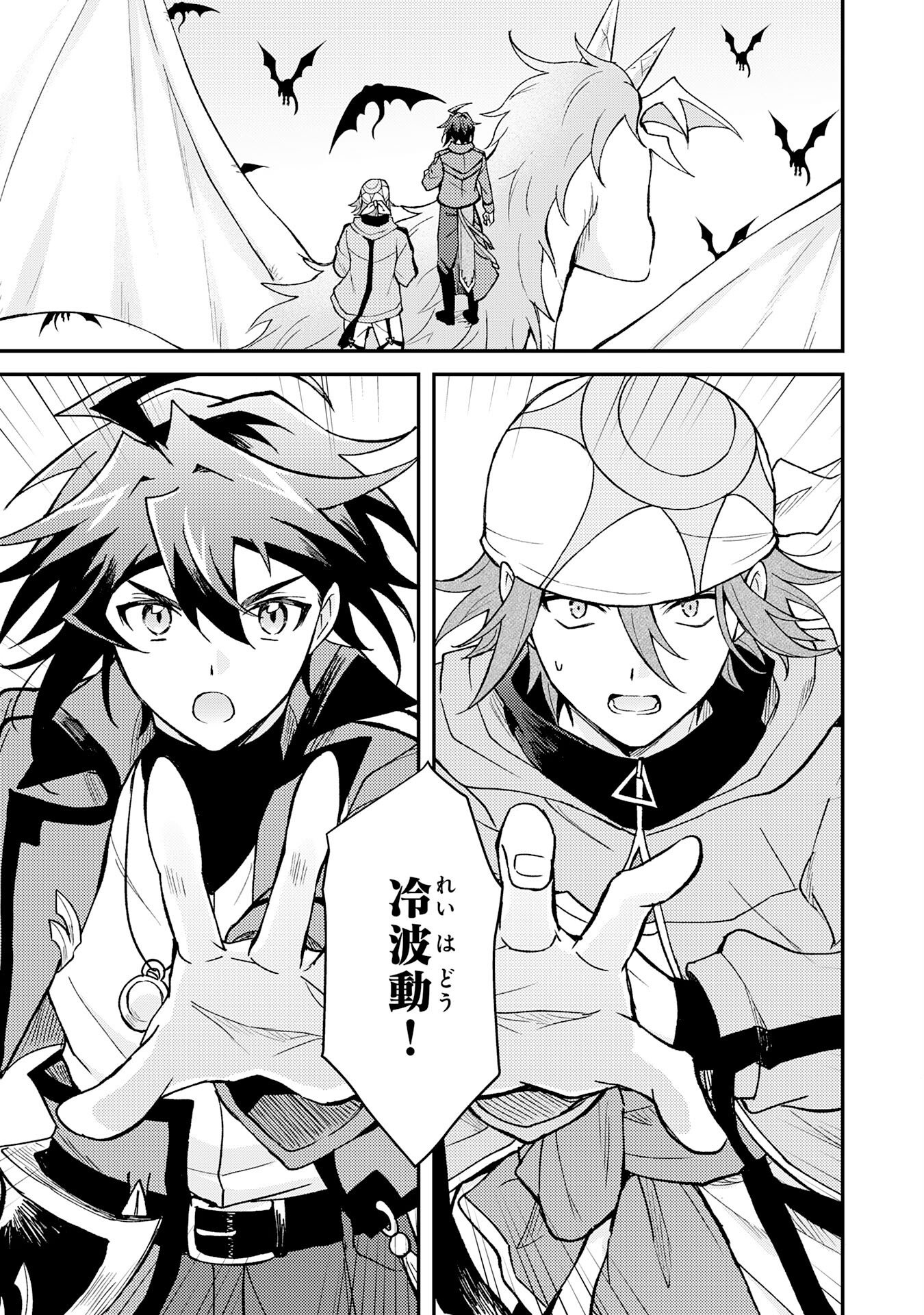 Tsuihou Kizoku wa, Hazure Skill "Kodai Shoukan" de Eirei-tachi to Henkyou Ryouchi o Saikou suru - Chapter 38 - Page 29