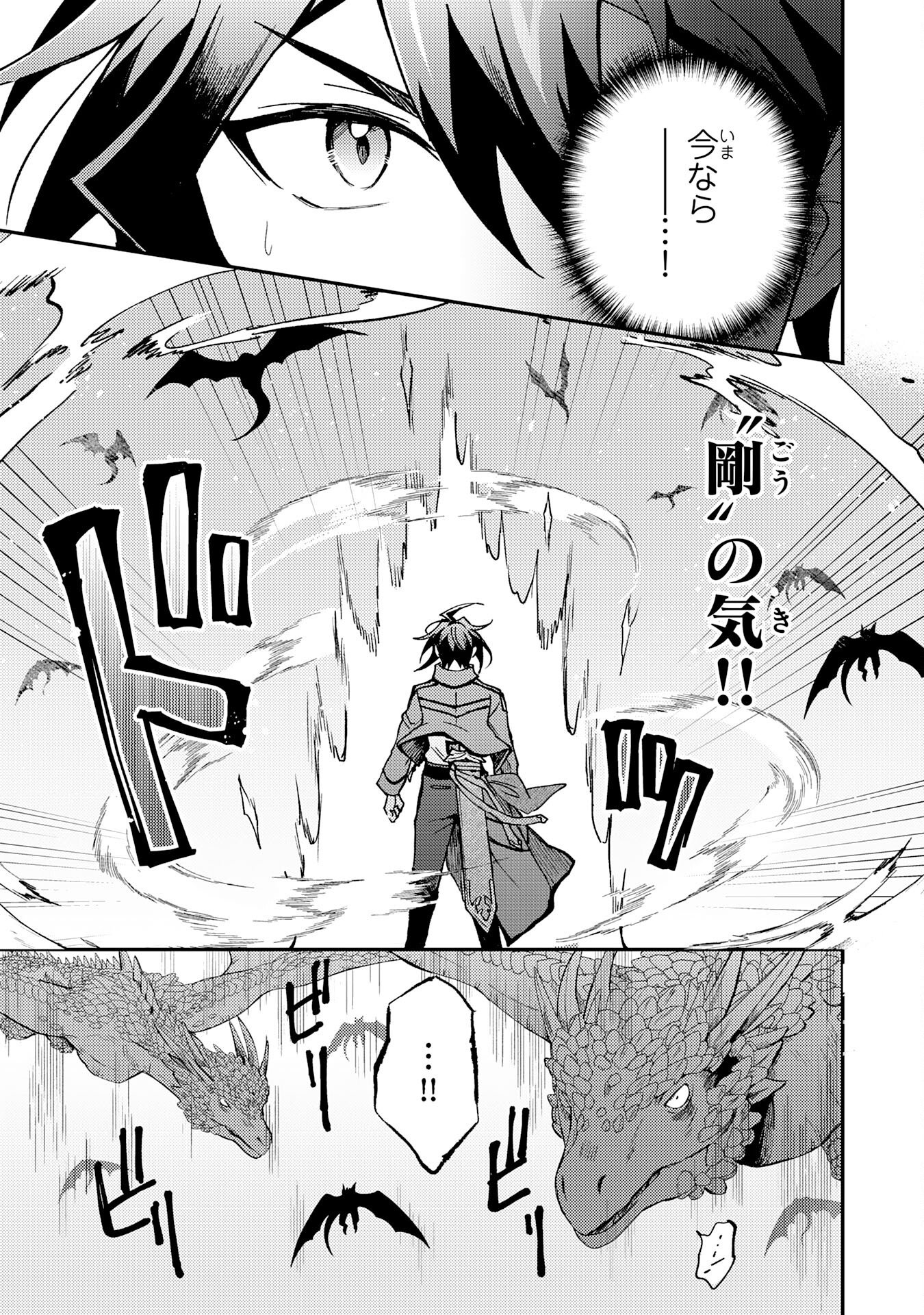 Tsuihou Kizoku wa, Hazure Skill "Kodai Shoukan" de Eirei-tachi to Henkyou Ryouchi o Saikou suru - Chapter 38 - Page 31